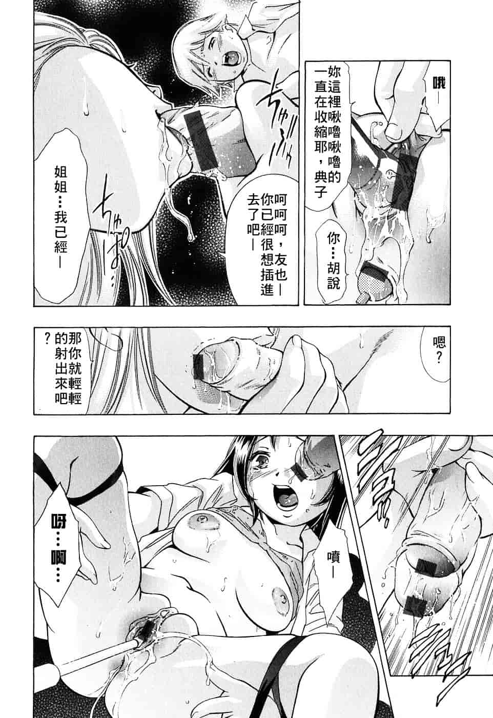 [鬼窪浩久] 内なる声_第5集