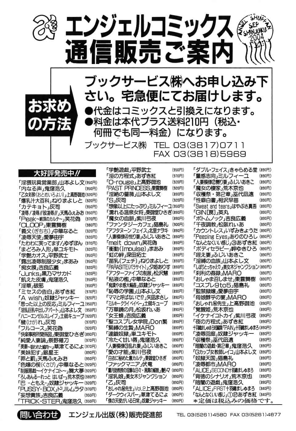 [鬼窪浩久] 内なる声_第5集