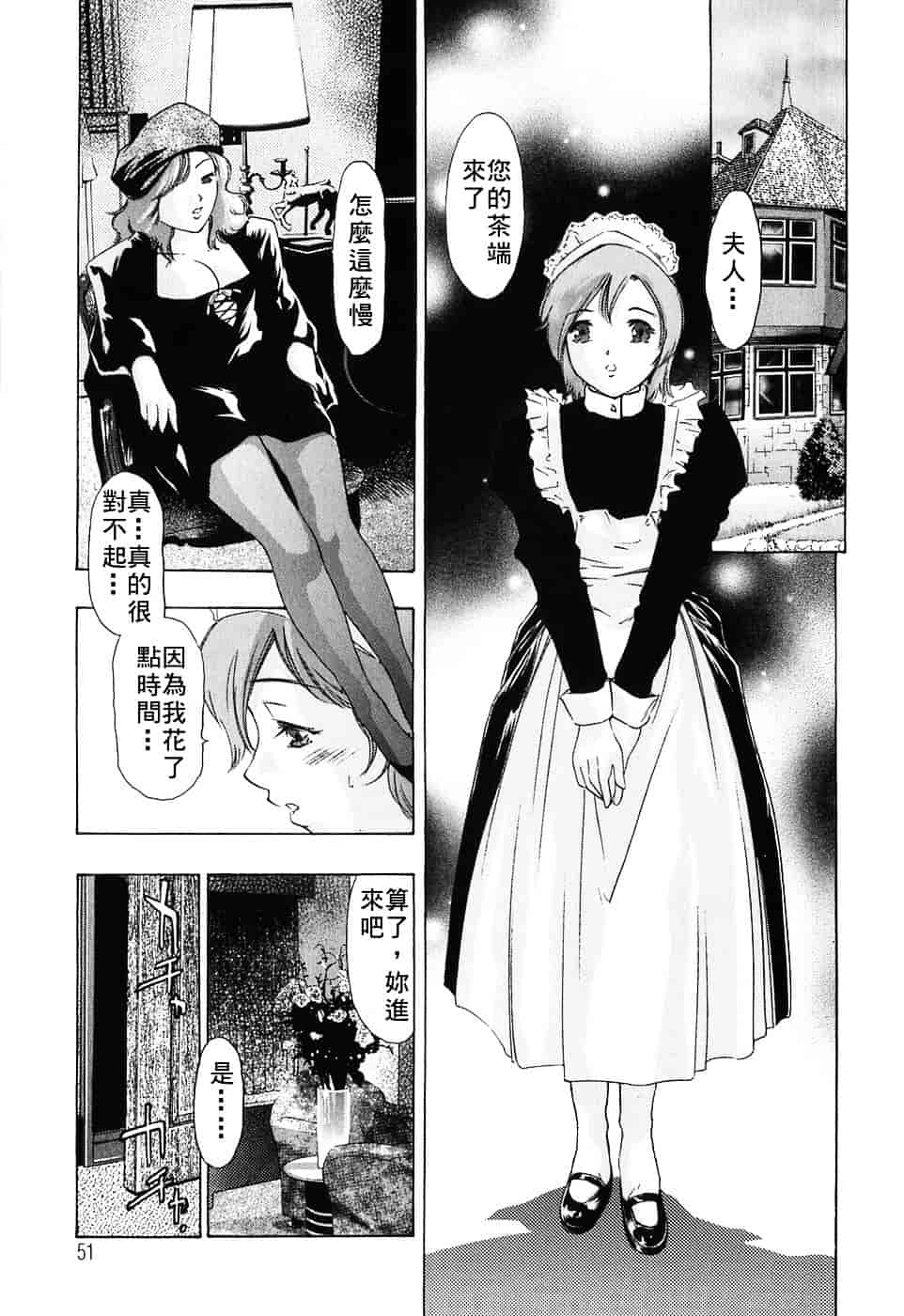[鬼窪浩久] 内なる声_第2集