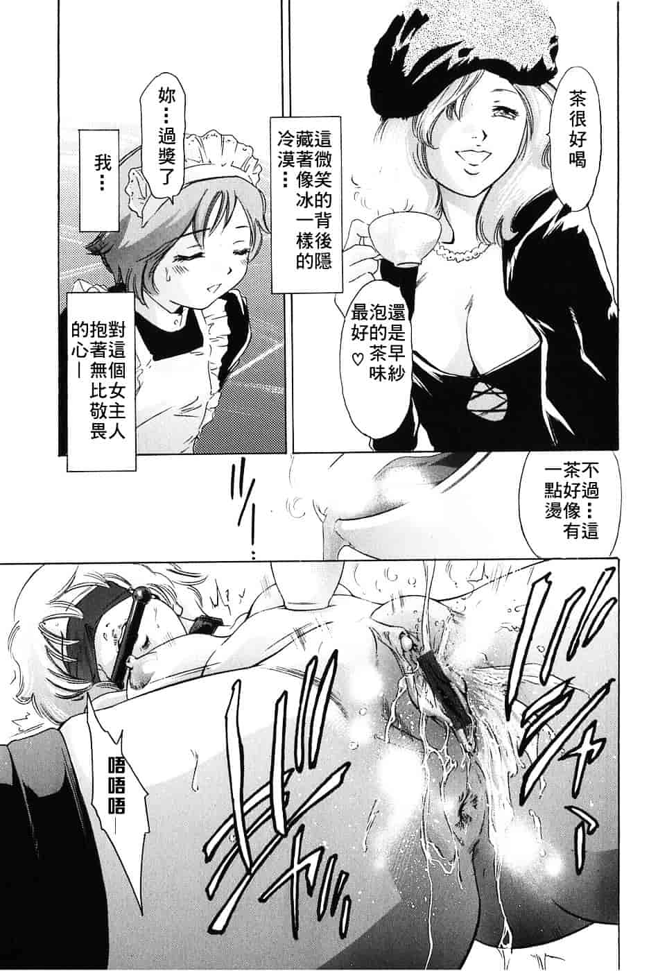 [鬼窪浩久] 内なる声_第2集