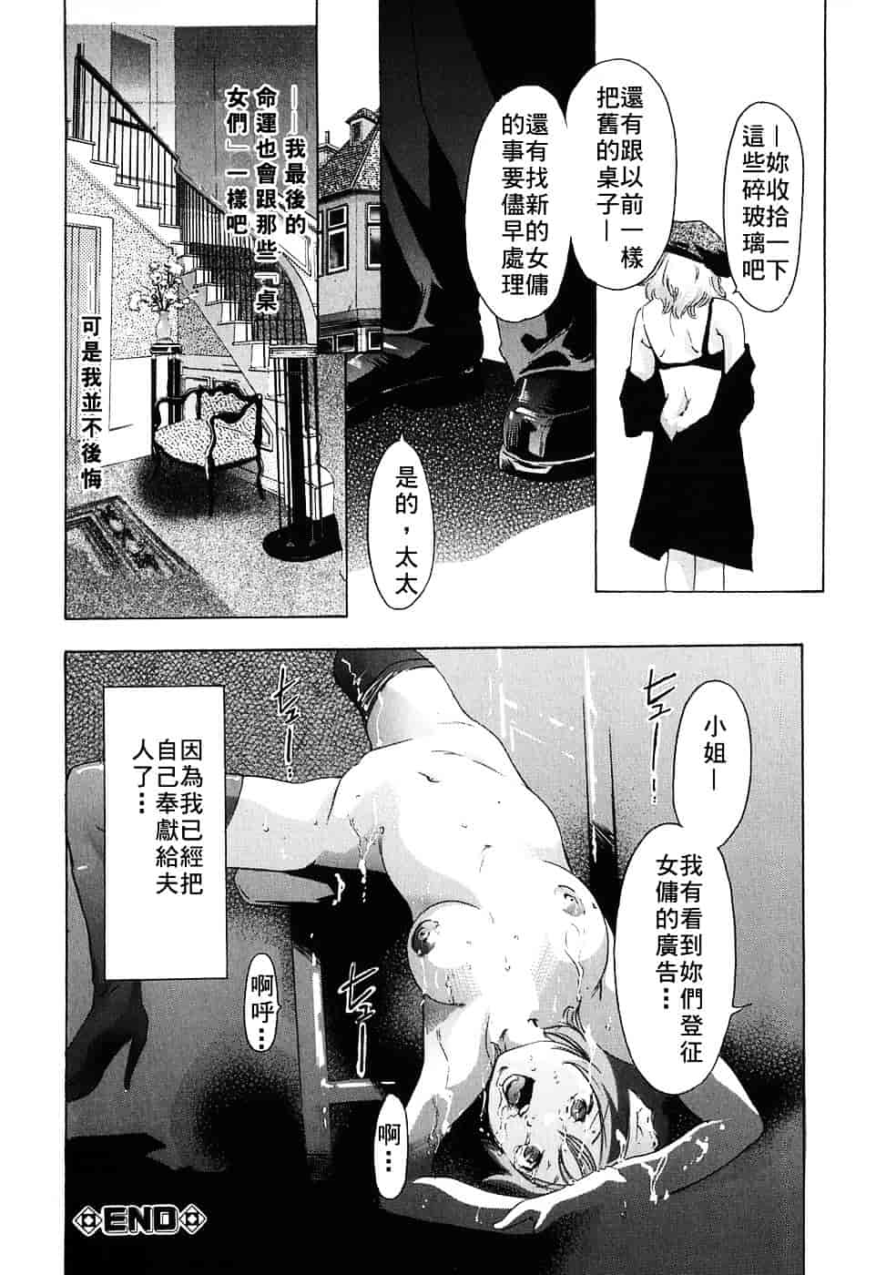 [鬼窪浩久] 内なる声_第2集