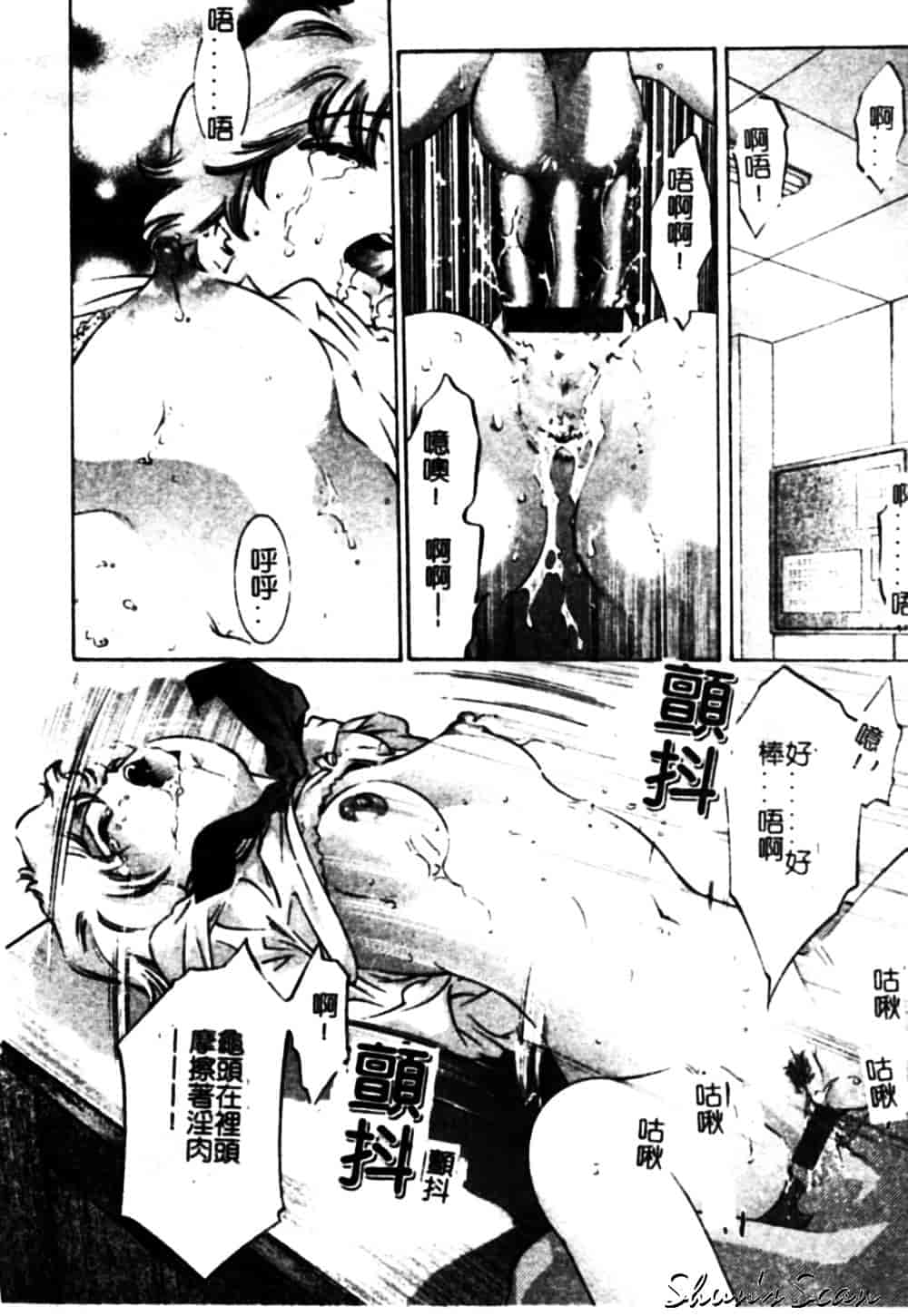 [鬼窪浩久] 冷たく甘い唇_第2集