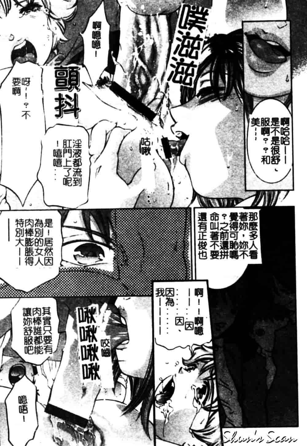 [鬼窪浩久] 冷たく甘い唇_第2集