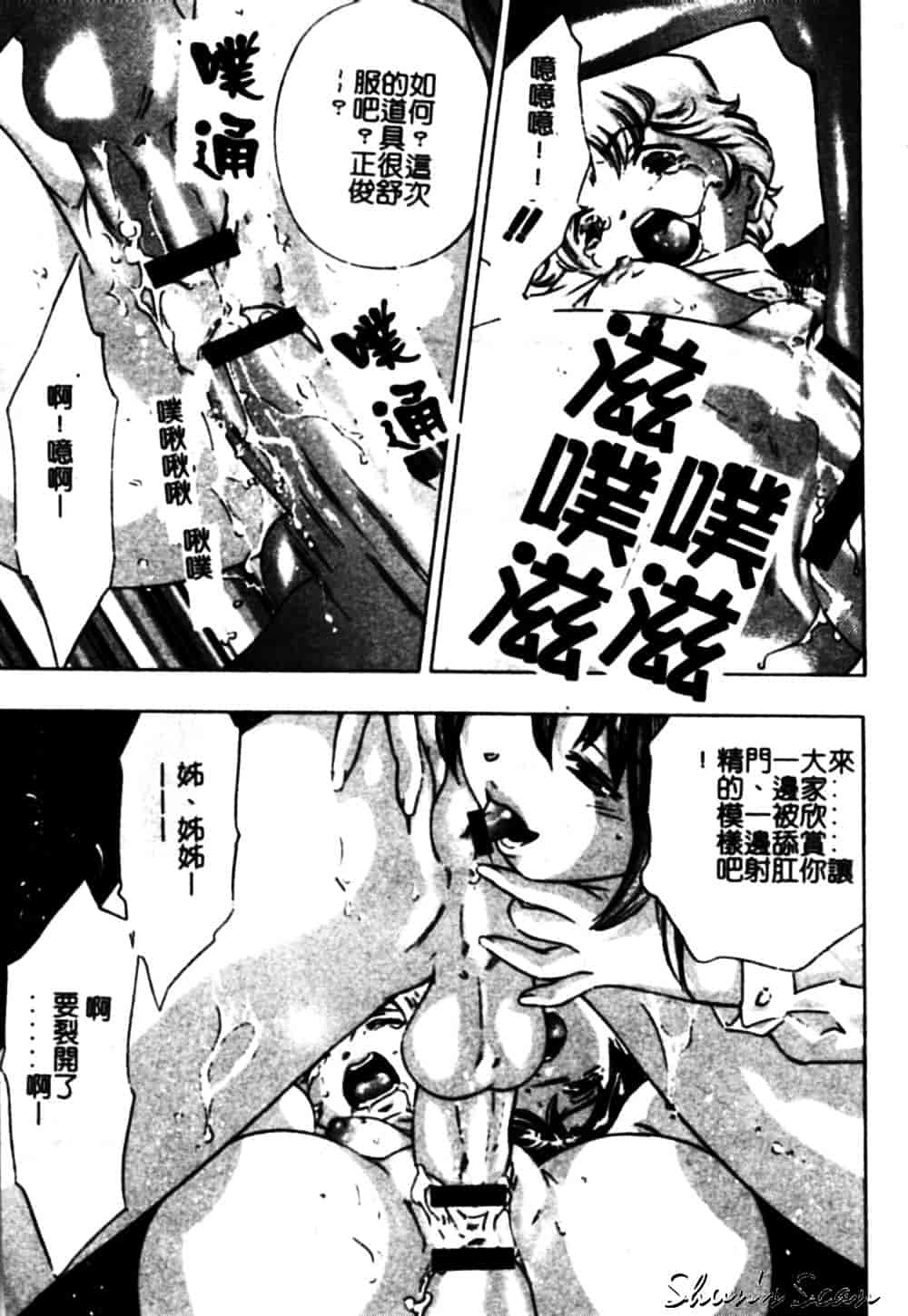 [鬼窪浩久] 冷たく甘い唇_第2集