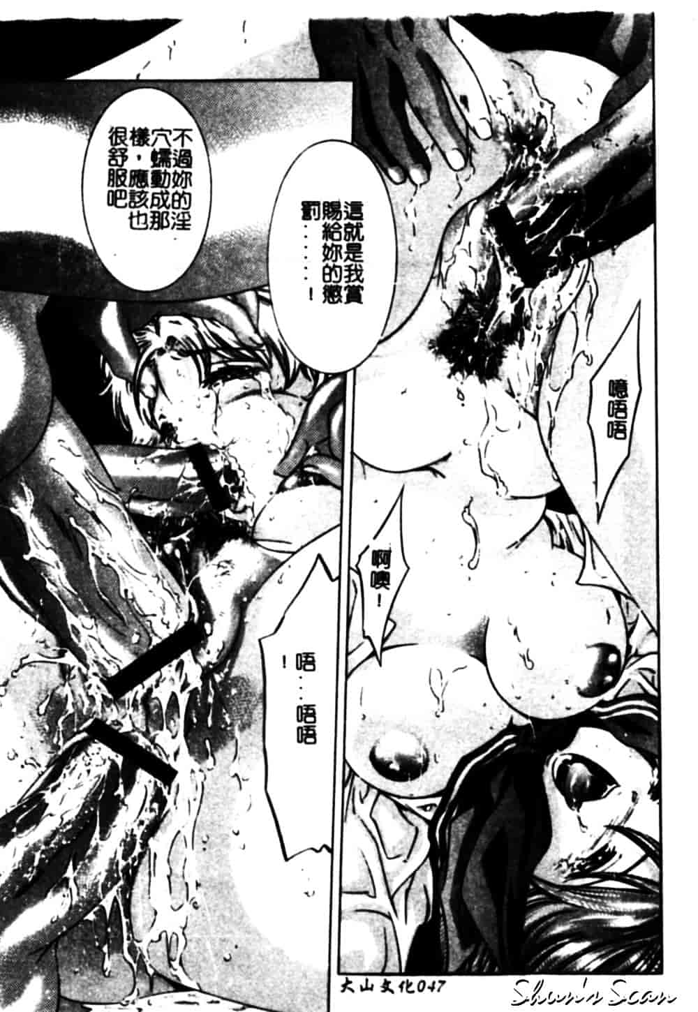 [鬼窪浩久] 冷たく甘い唇_第2集
