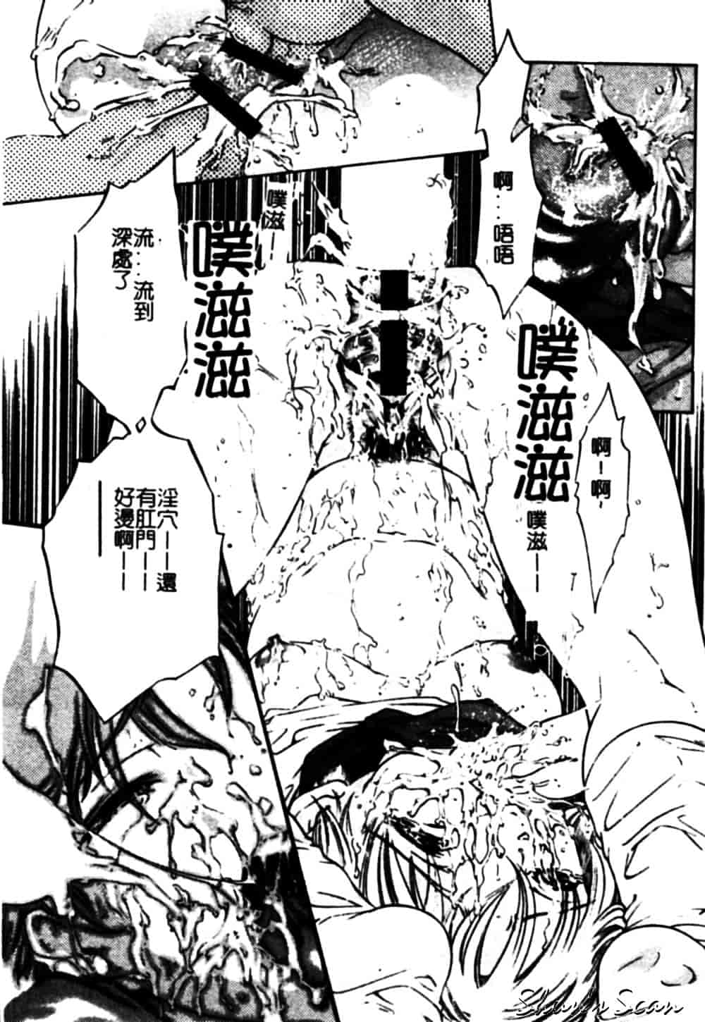 [鬼窪浩久] 冷たく甘い唇_第2集