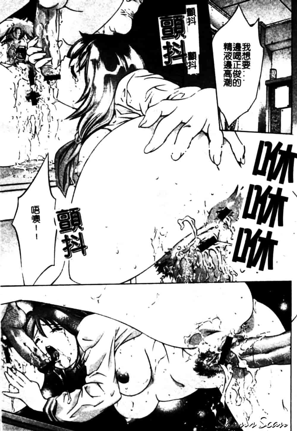 [鬼窪浩久] 冷たく甘い唇_第2集