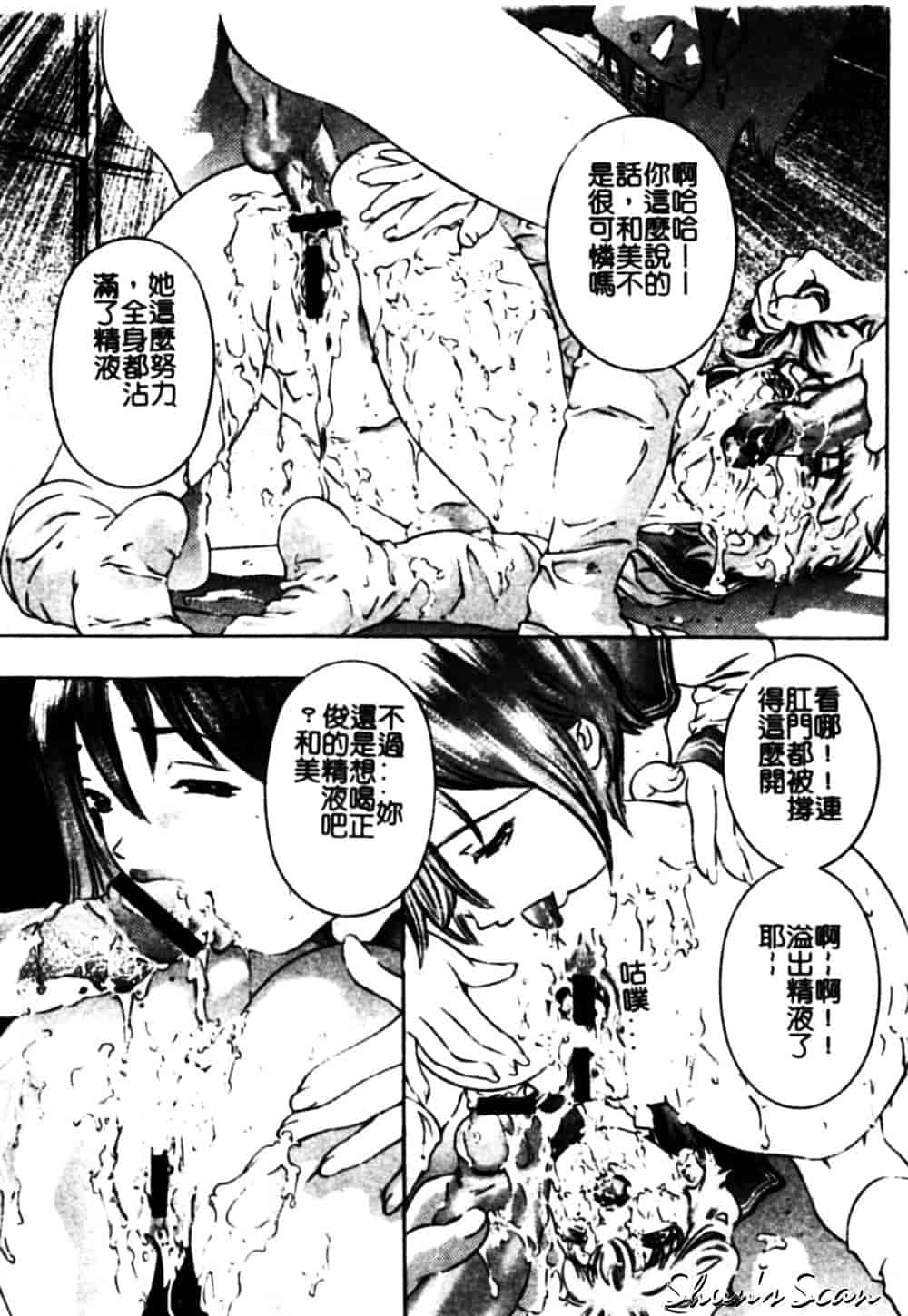 [鬼窪浩久] 冷たく甘い唇_第2集