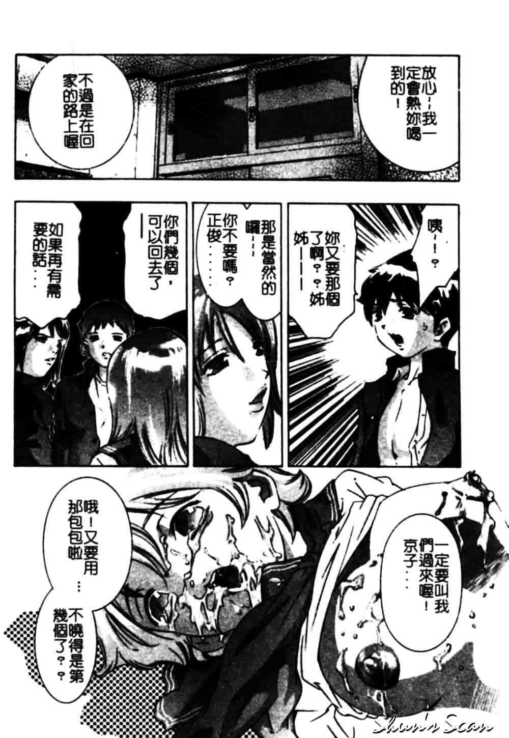 [鬼窪浩久] 冷たく甘い唇_第2集