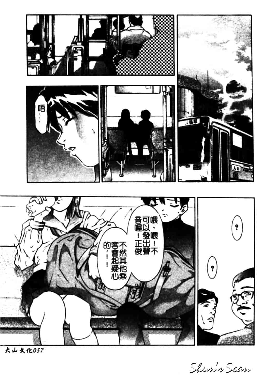 [鬼窪浩久] 冷たく甘い唇_第2集