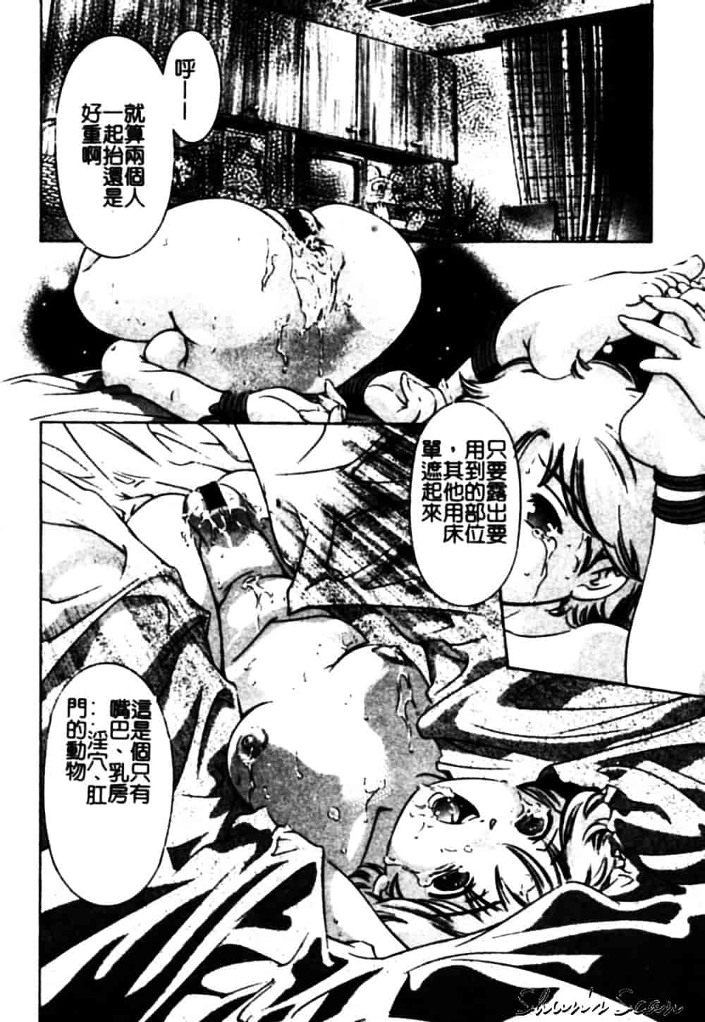[鬼窪浩久] 冷たく甘い唇_第2集