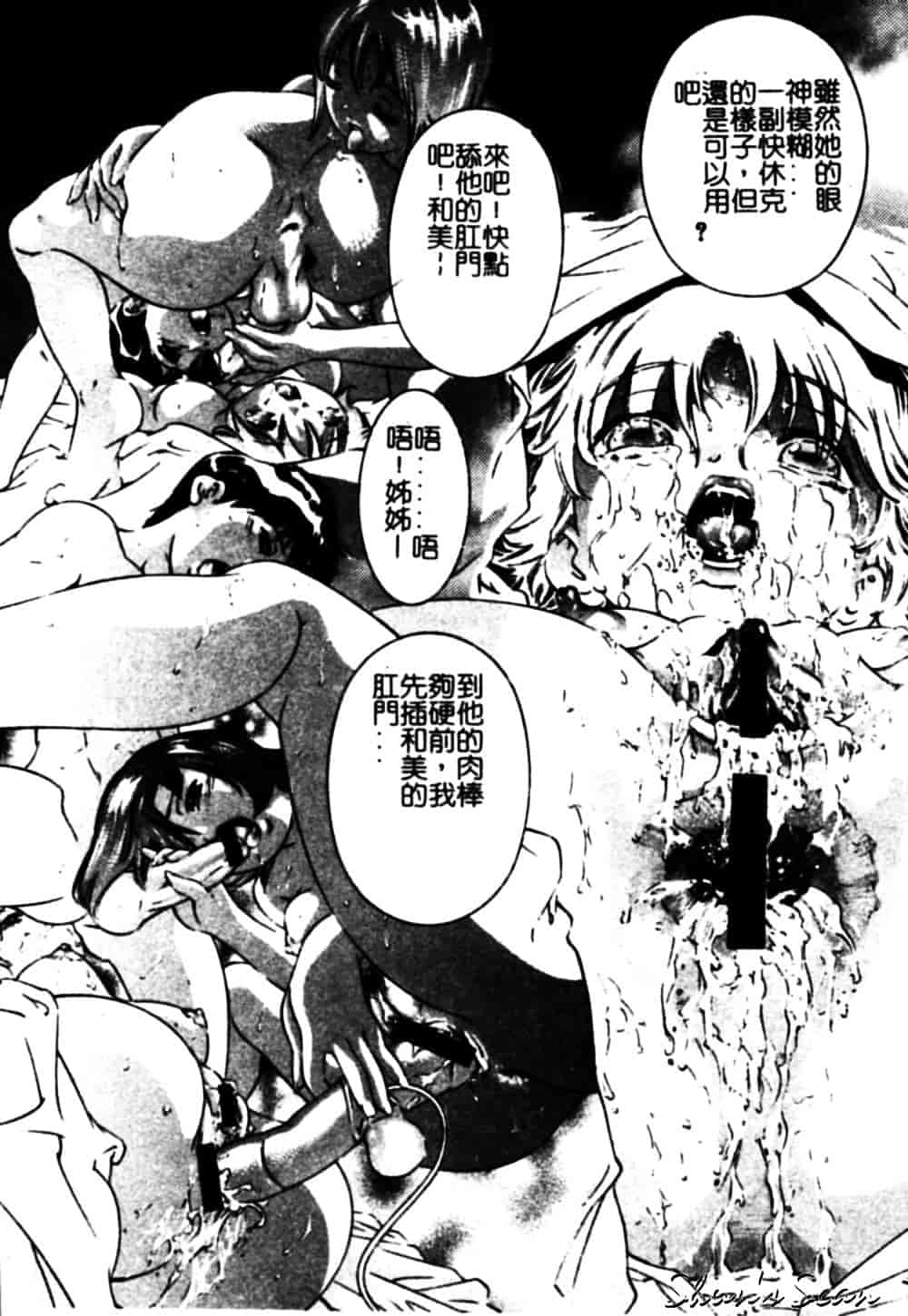 [鬼窪浩久] 冷たく甘い唇_第2集