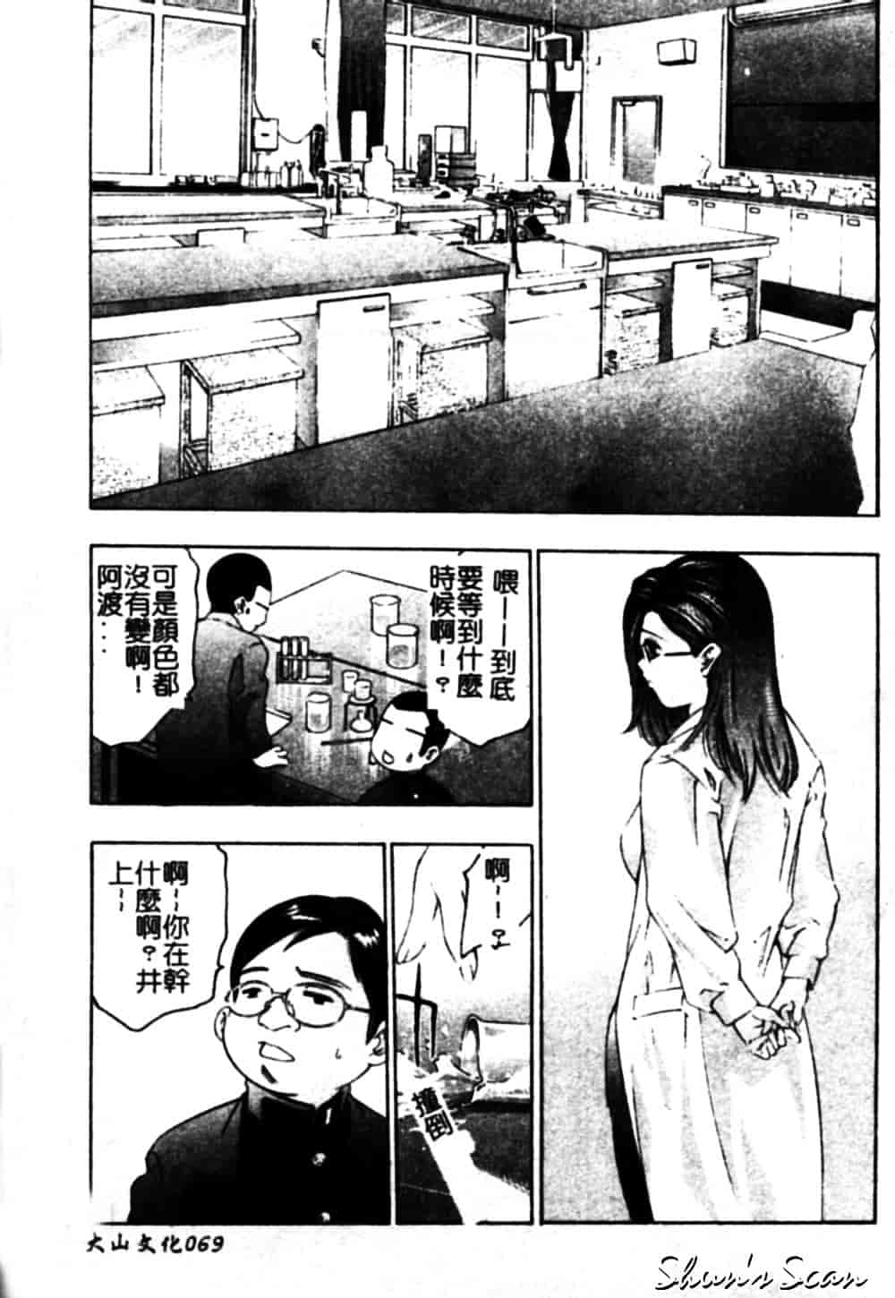 [鬼窪浩久] 冷たく甘い唇_第2集