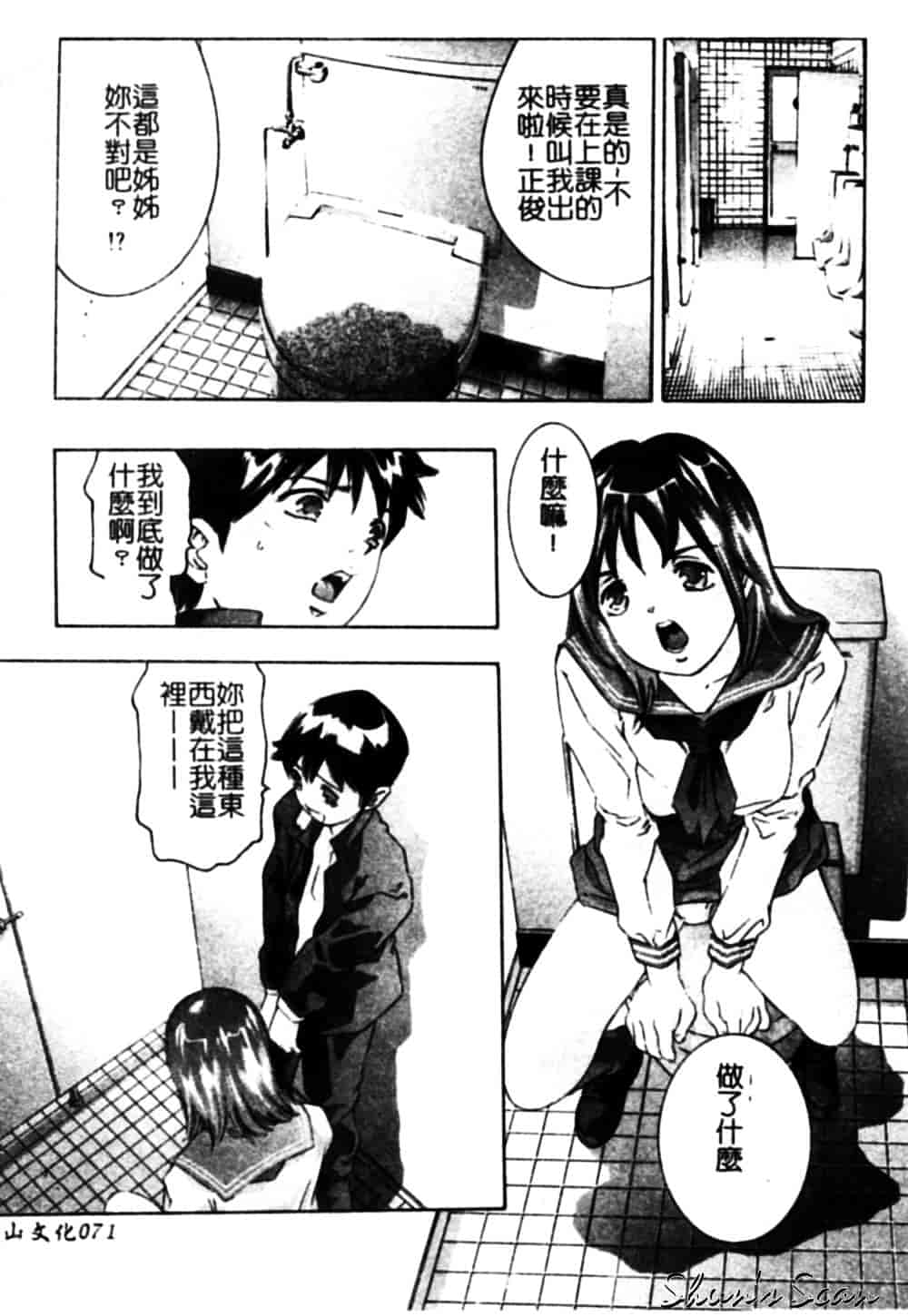 [鬼窪浩久] 冷たく甘い唇_第2集