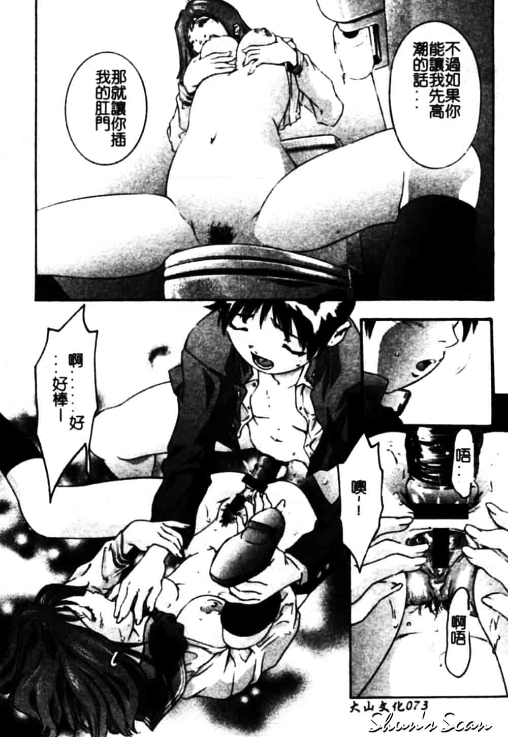 [鬼窪浩久] 冷たく甘い唇_第2集