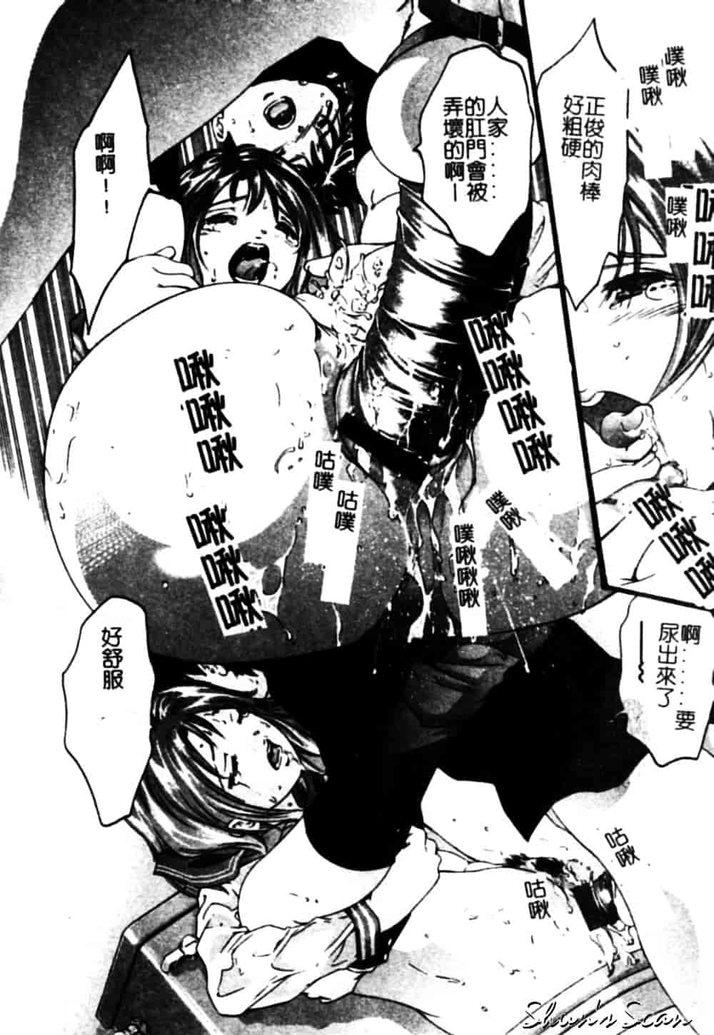 [鬼窪浩久] 冷たく甘い唇_第2集