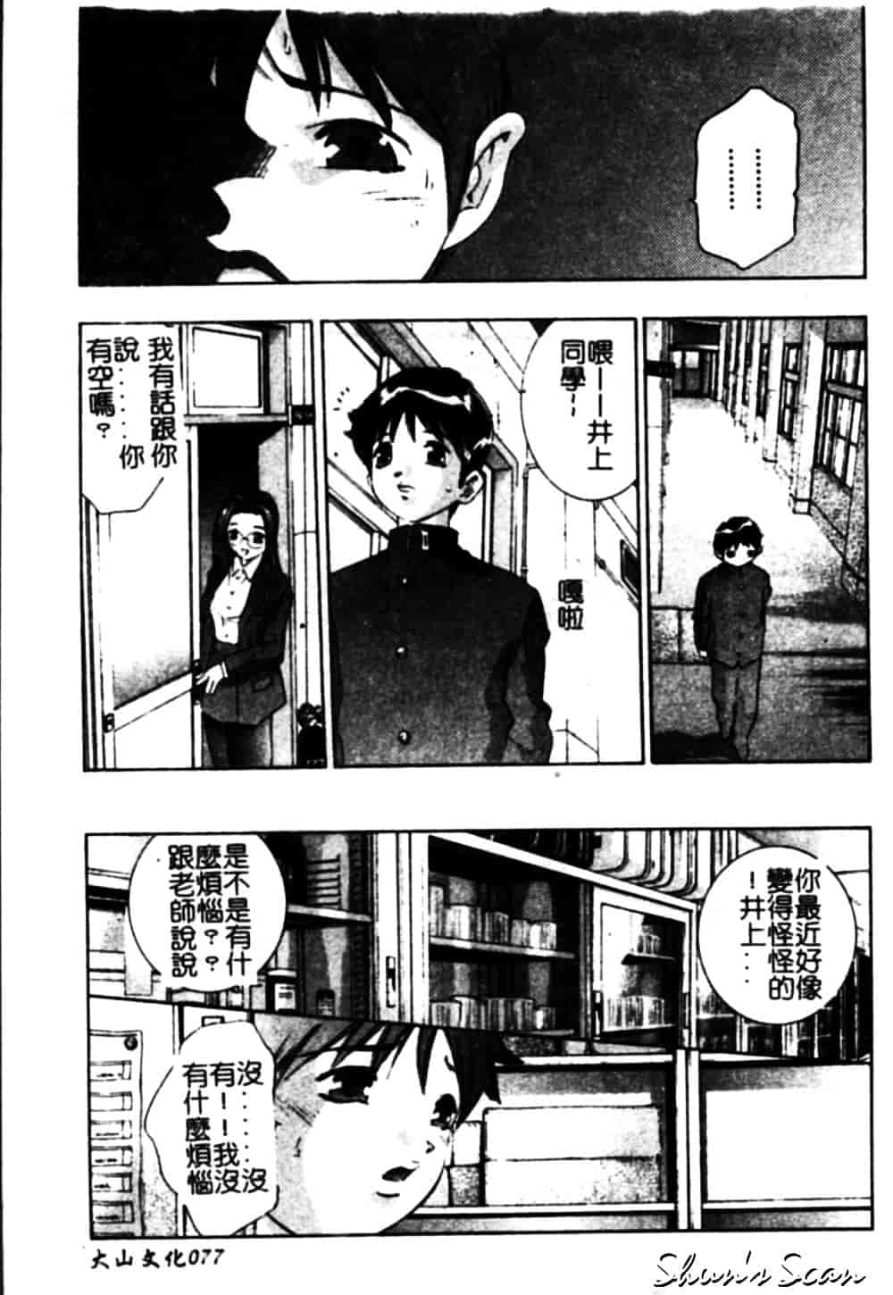 [鬼窪浩久] 冷たく甘い唇_第2集