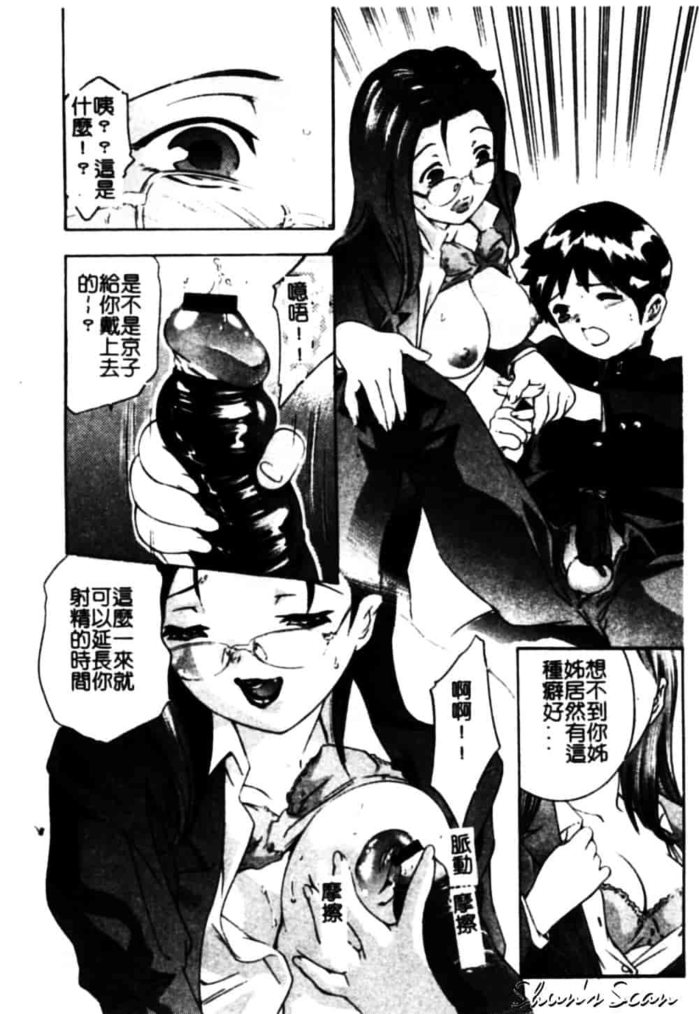 [鬼窪浩久] 冷たく甘い唇_第2集