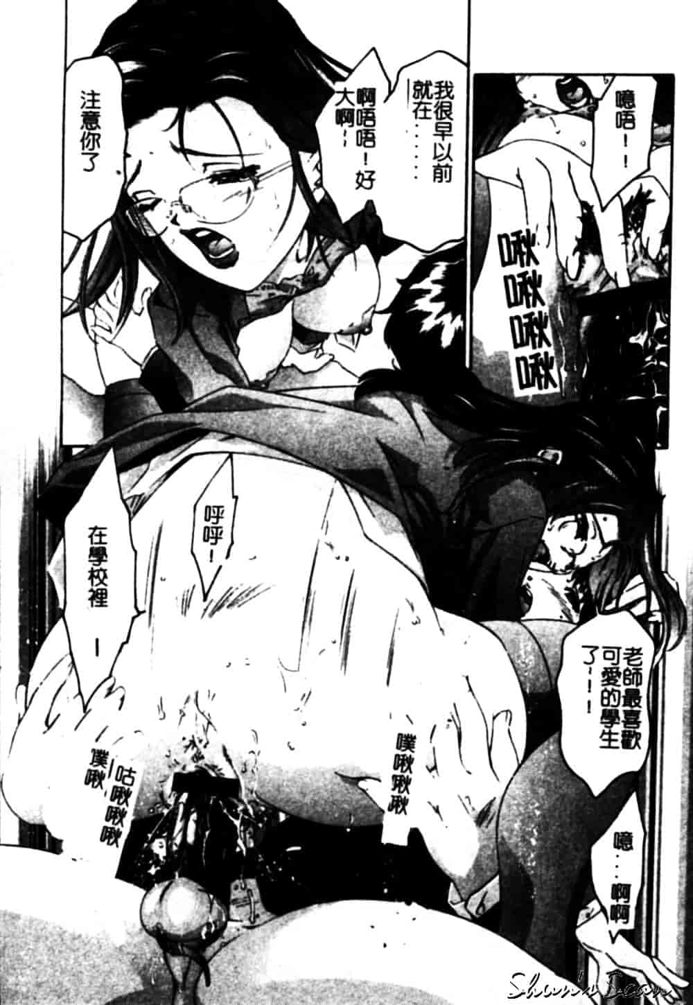 [鬼窪浩久] 冷たく甘い唇_第2集