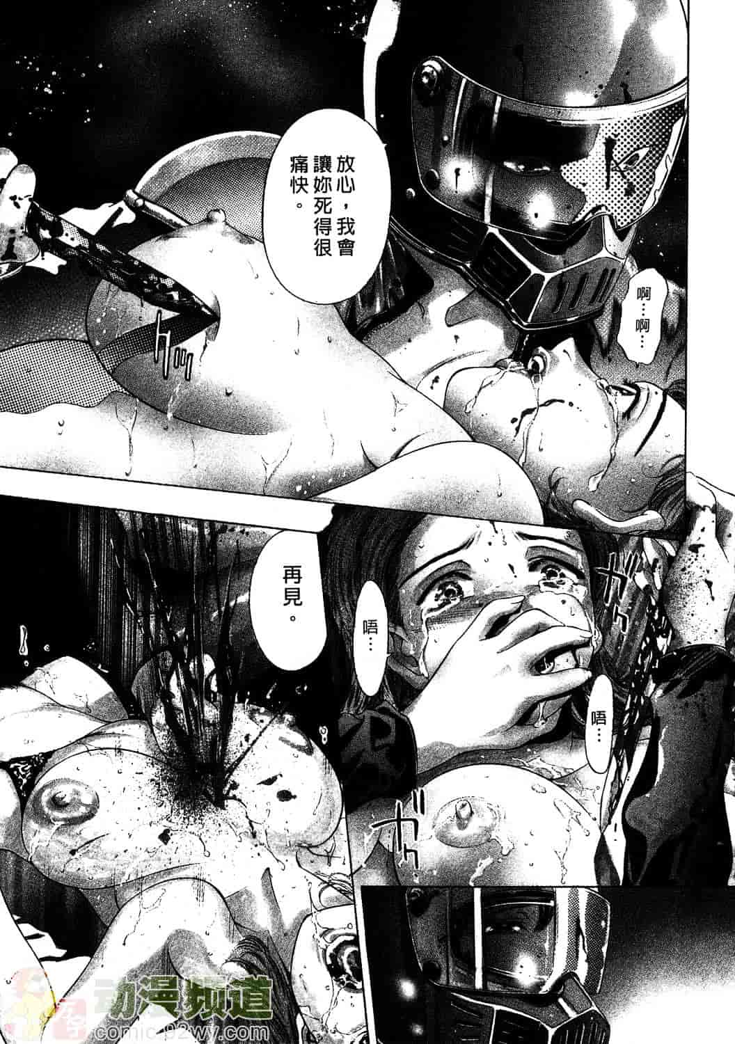 [鬼窪浩久] 女豹 1_第3集