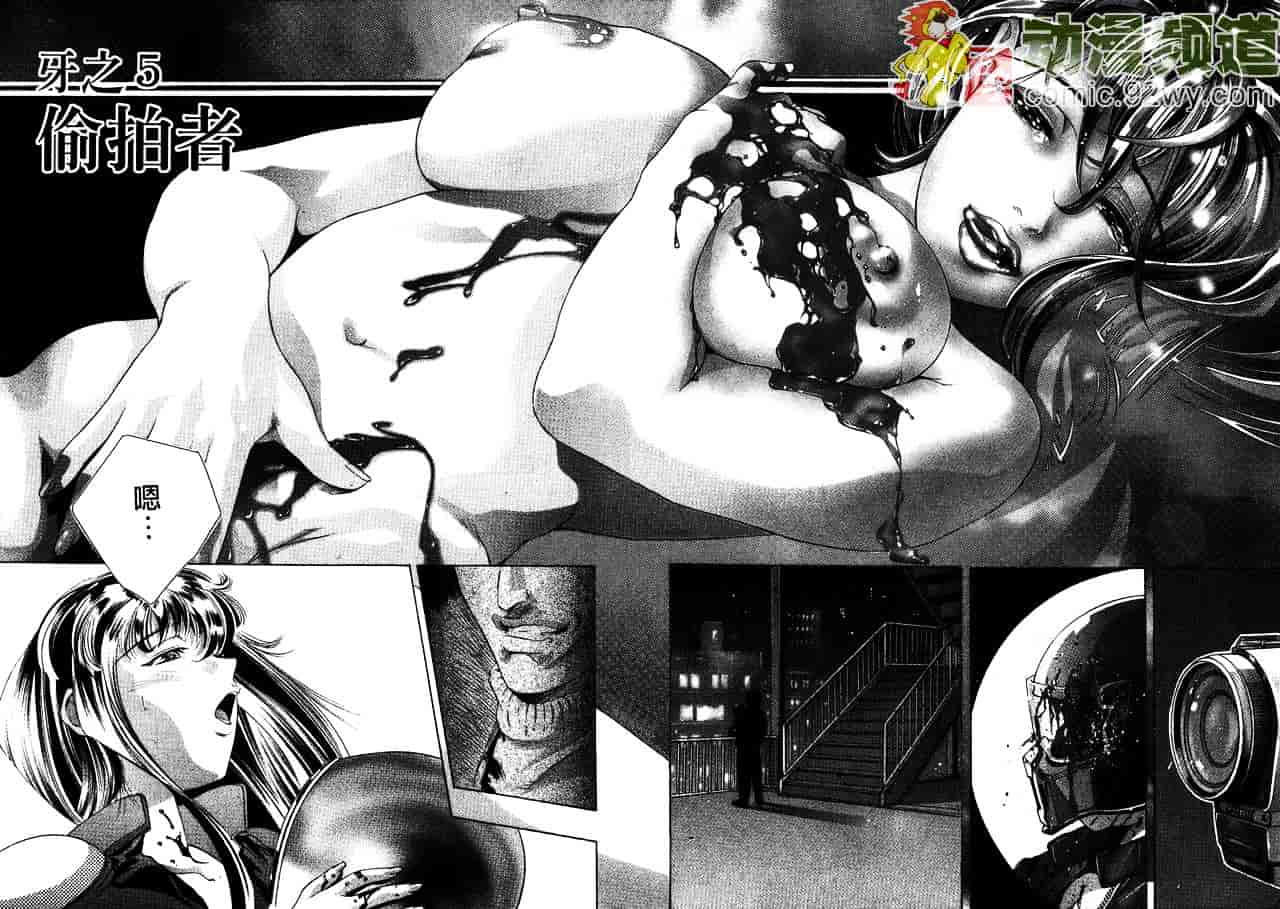 [鬼窪浩久] 女豹 1_第3集