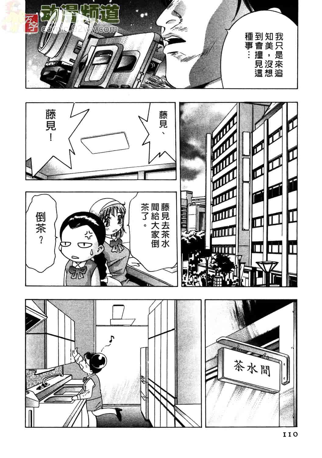 [鬼窪浩久] 女豹 1_第3集