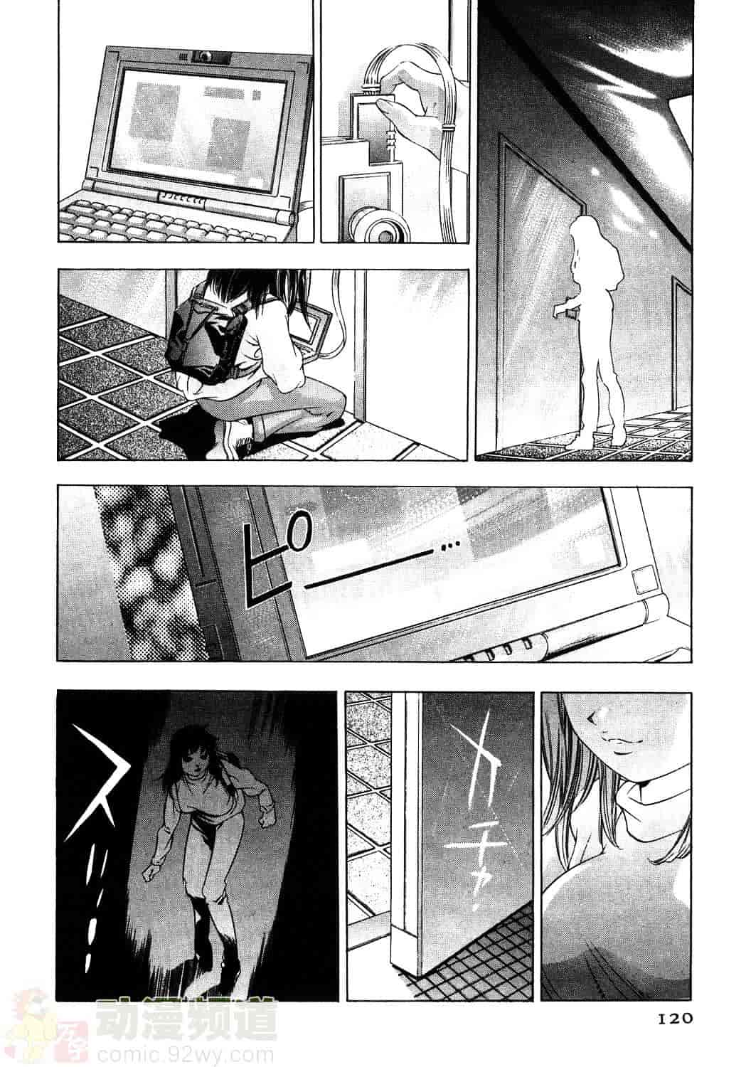 [鬼窪浩久] 女豹 1_第3集