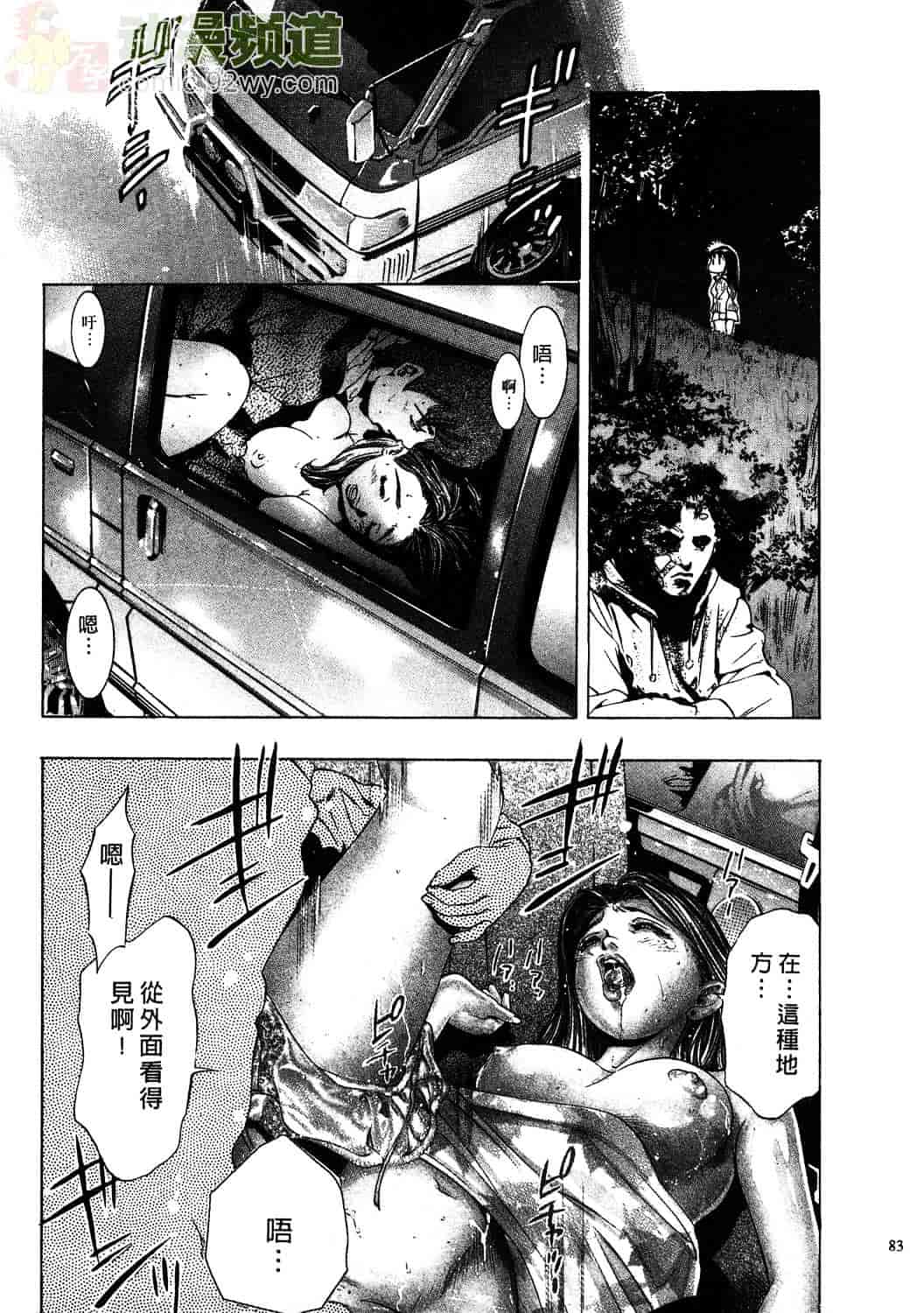 [鬼窪浩久] 女豹 1_第3集