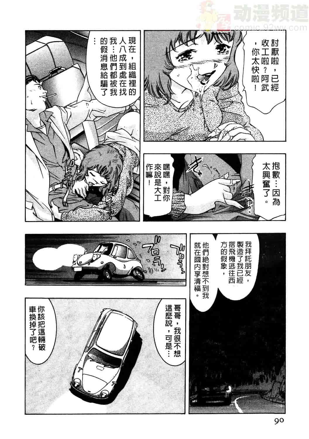 [鬼窪浩久] 女豹 1_第3集