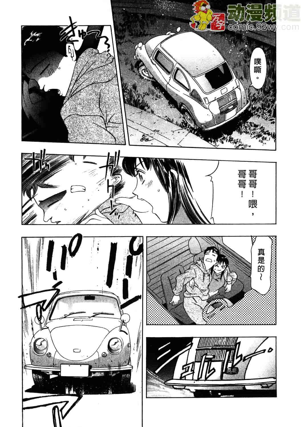 [鬼窪浩久] 女豹 1_第3集