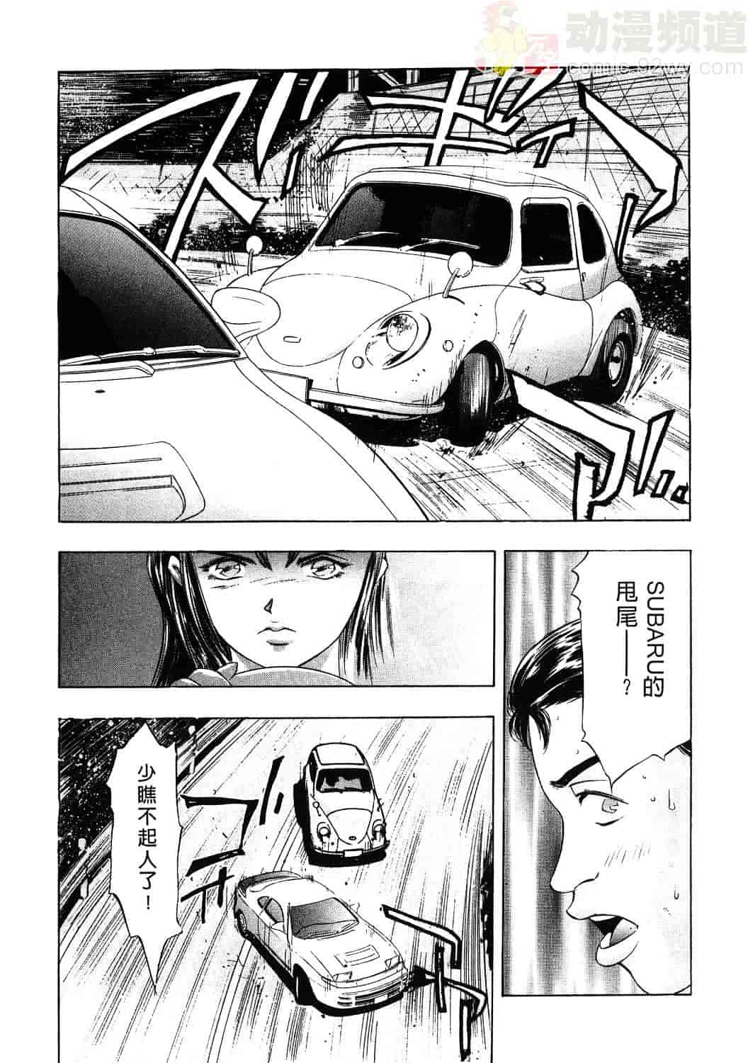 [鬼窪浩久] 女豹 1_第3集