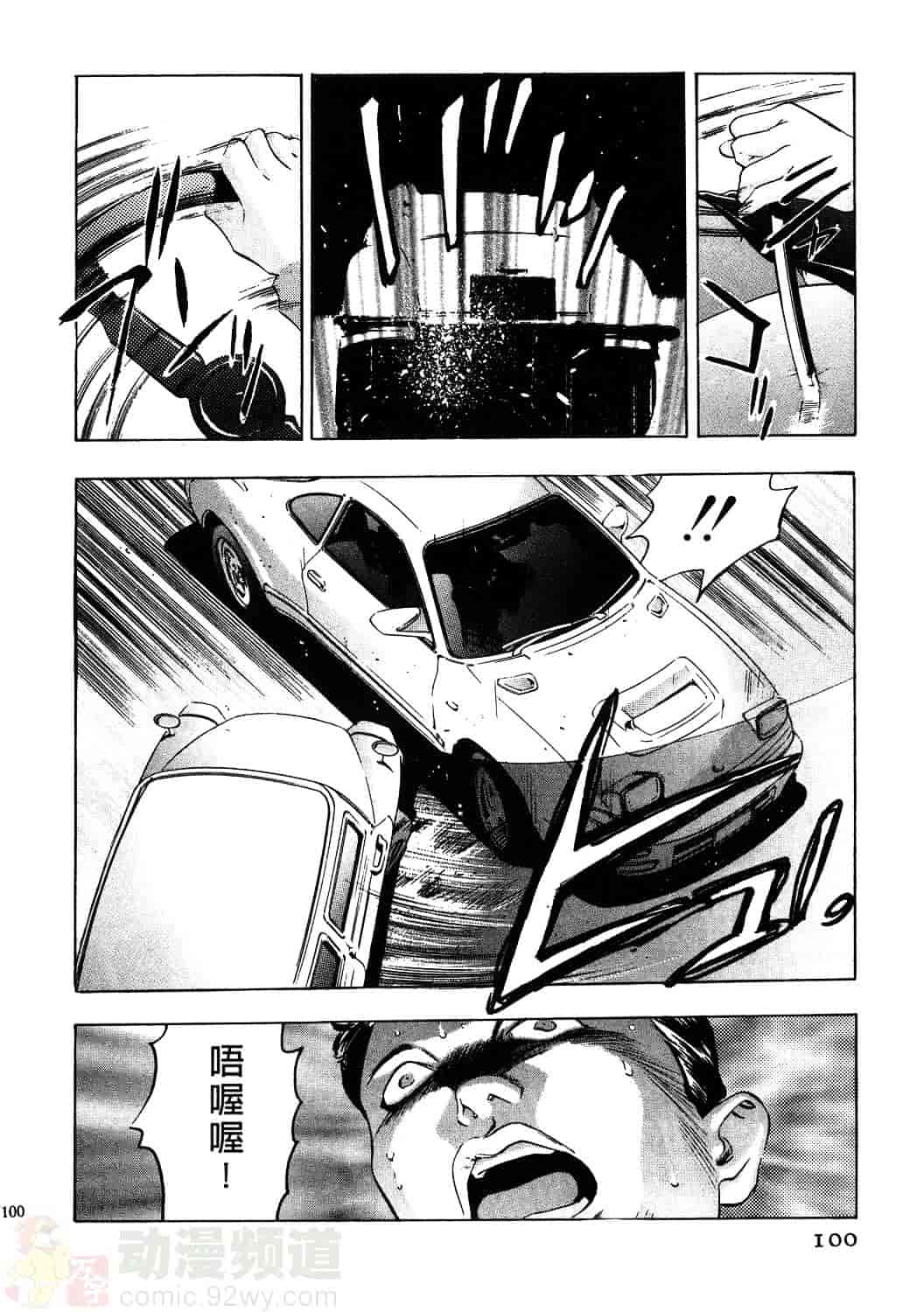 [鬼窪浩久] 女豹 1_第3集