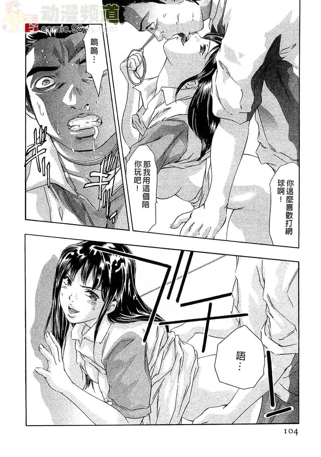 [鬼窪浩久] 女豹 5_第3集