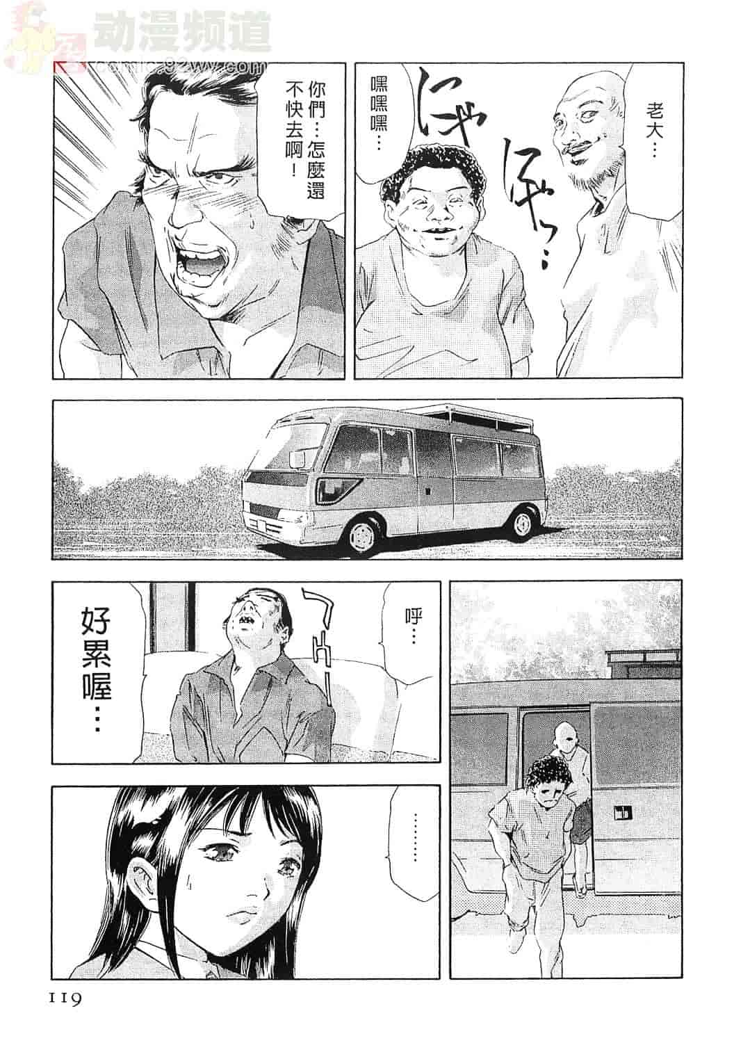 [鬼窪浩久] 女豹 5_第3集