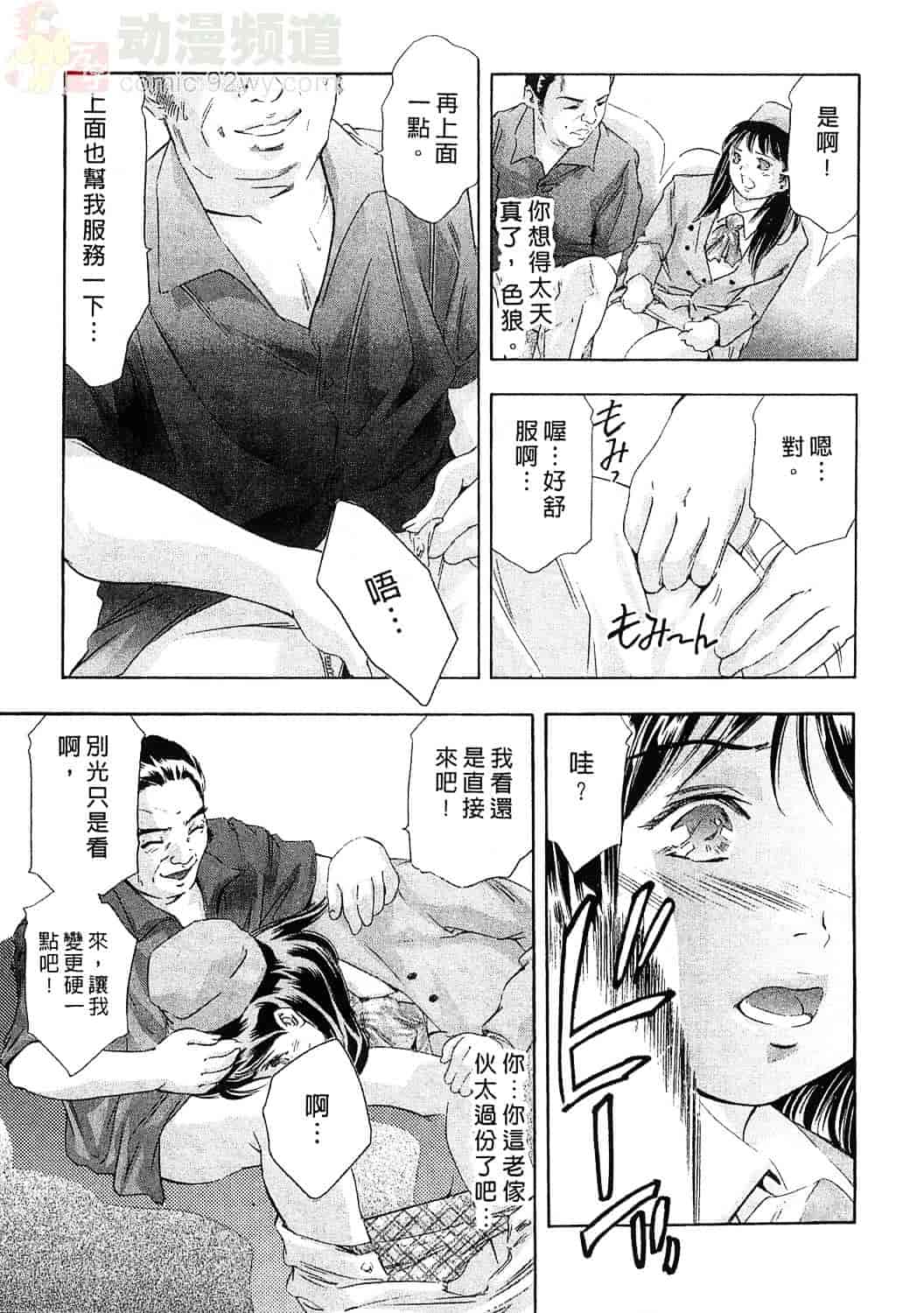 [鬼窪浩久] 女豹 5_第3集