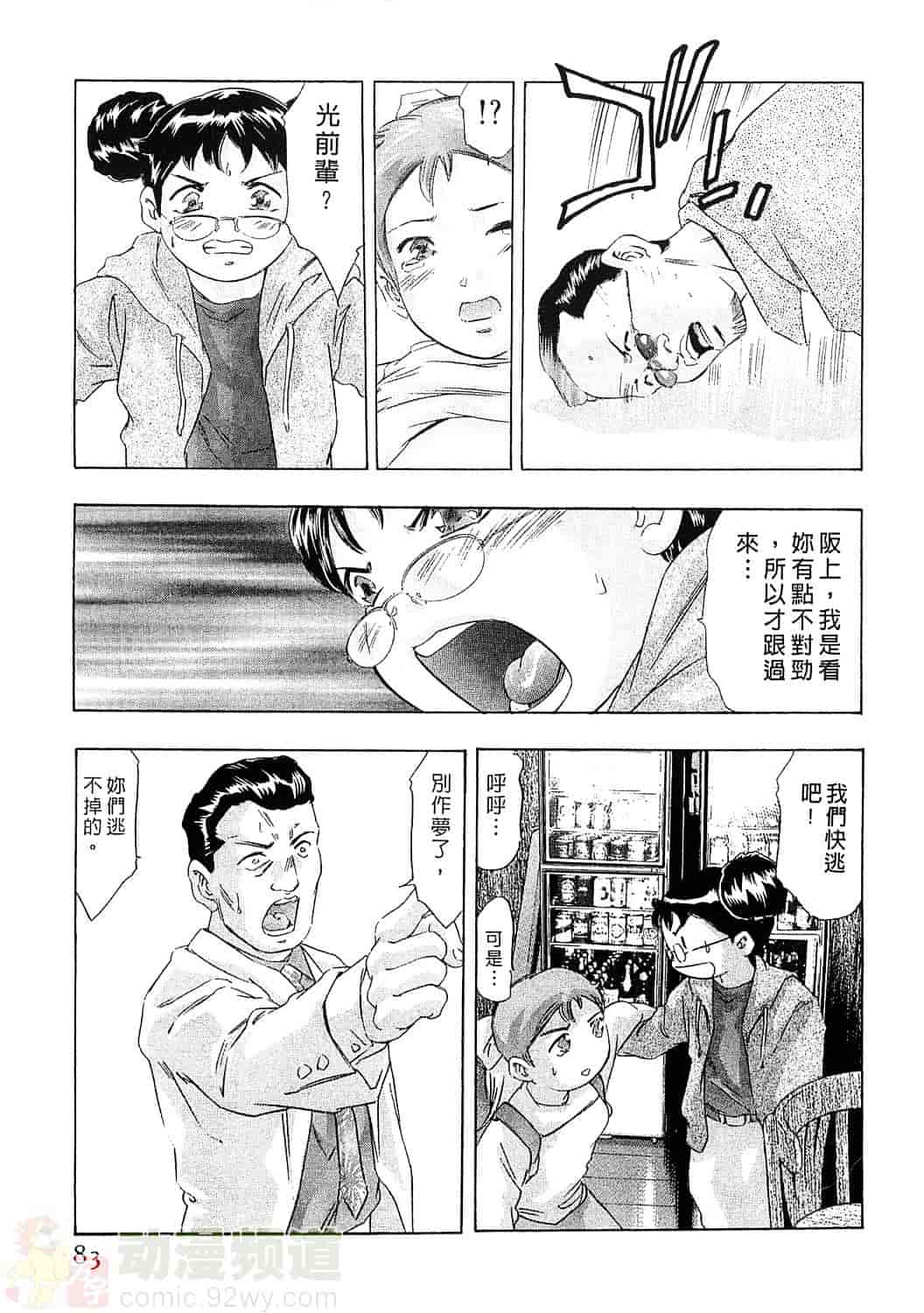 [鬼窪浩久] 女豹 5_第3集