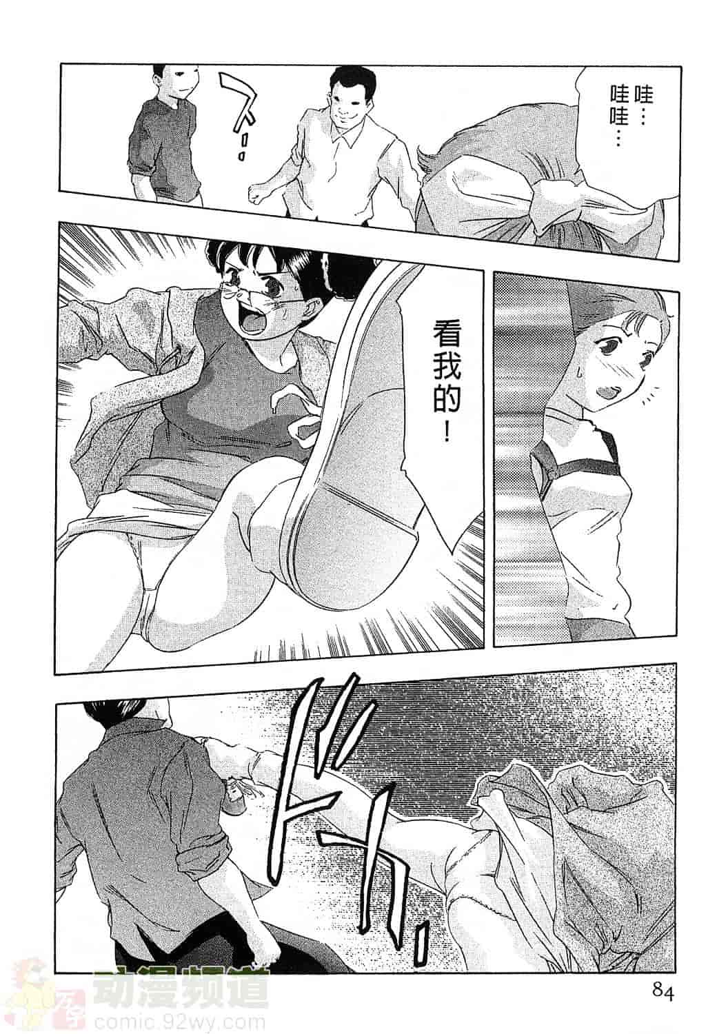 [鬼窪浩久] 女豹 5_第3集