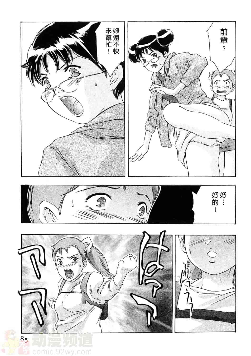 [鬼窪浩久] 女豹 5_第3集