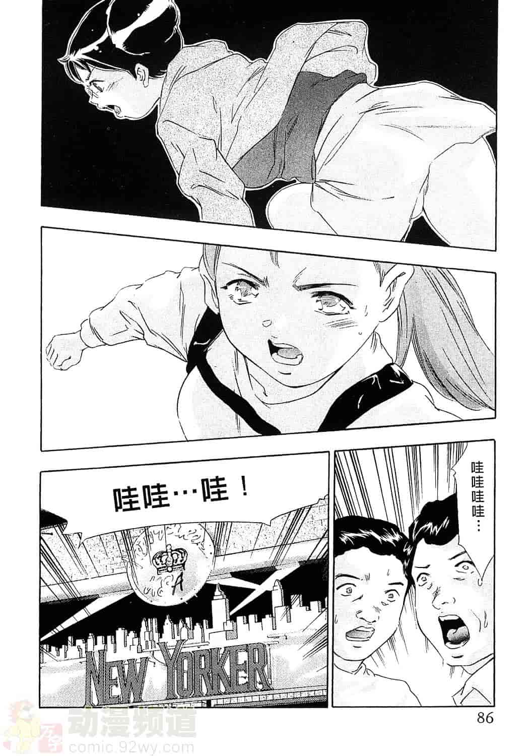 [鬼窪浩久] 女豹 5_第3集