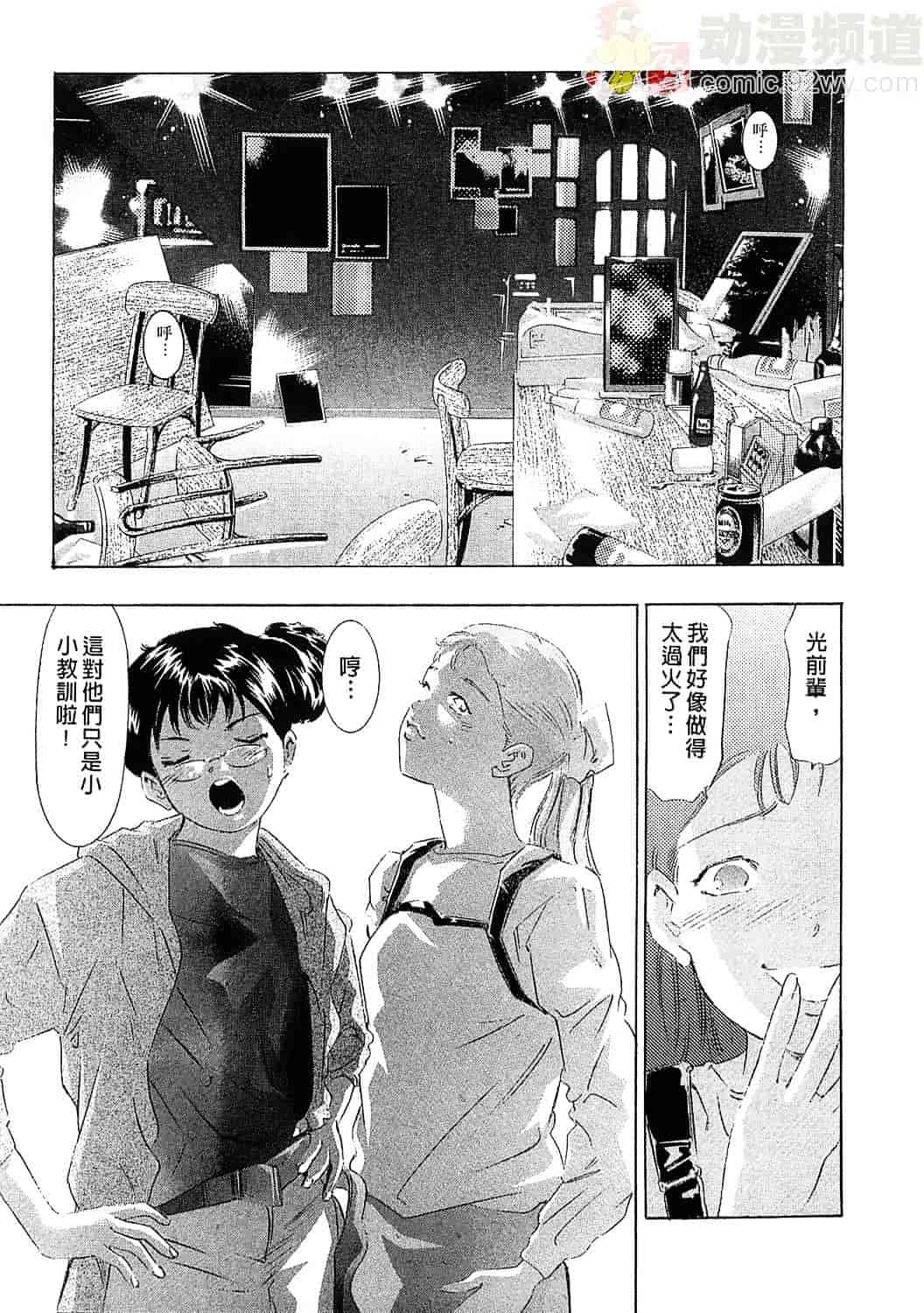 [鬼窪浩久] 女豹 5_第3集