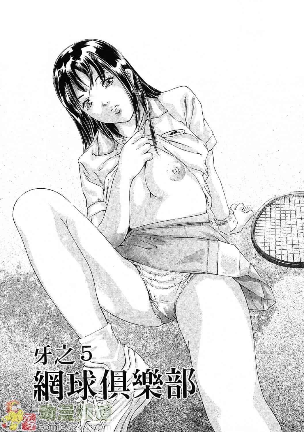 [鬼窪浩久] 女豹 5_第3集