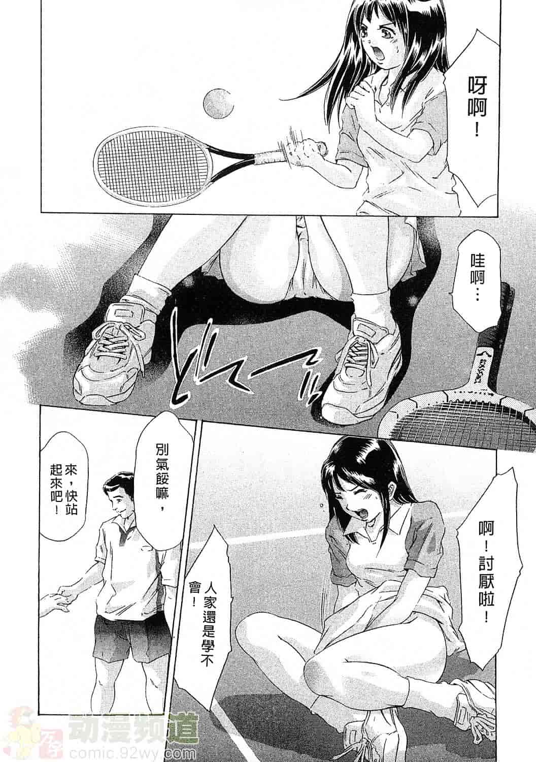 [鬼窪浩久] 女豹 5_第3集