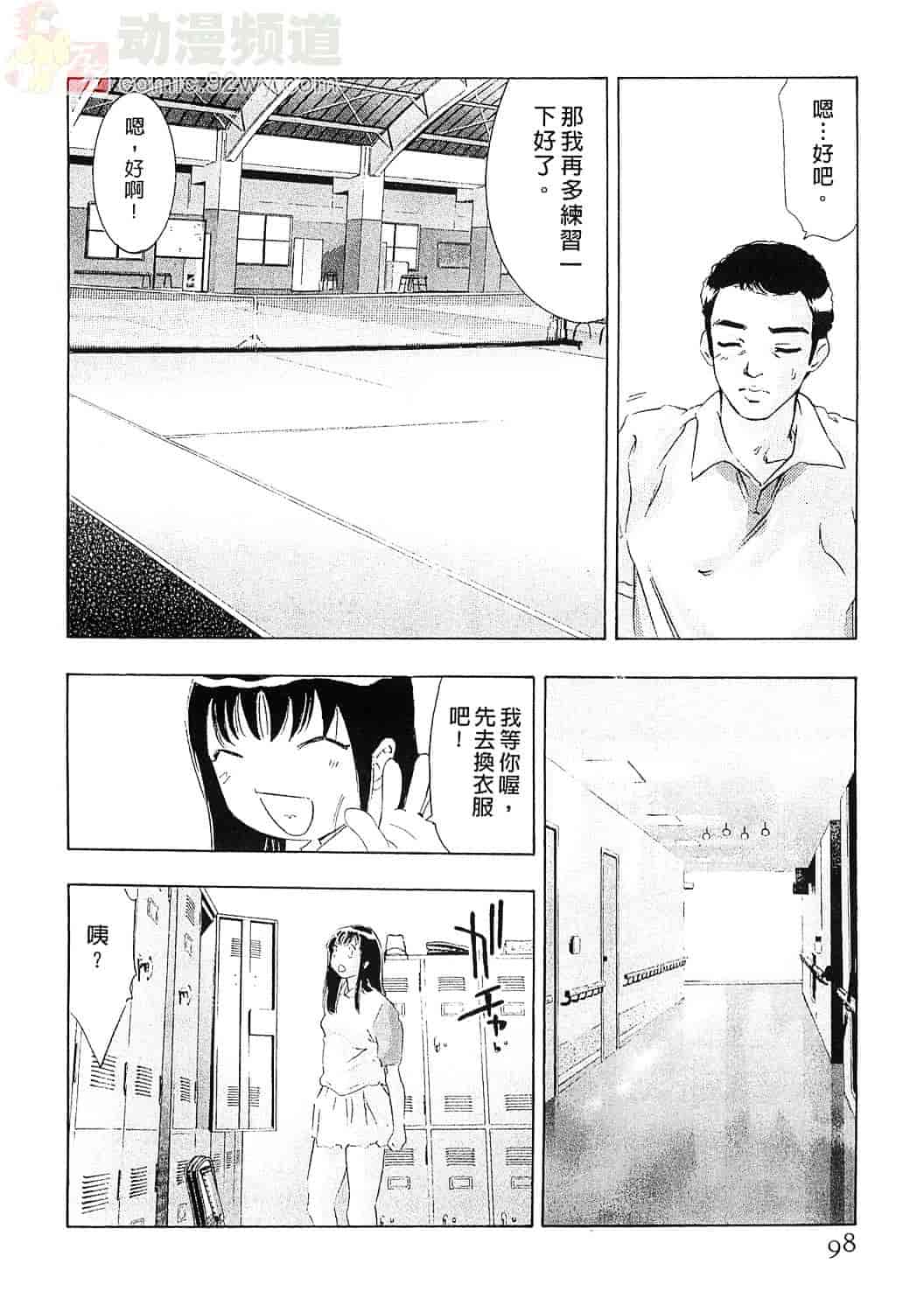 [鬼窪浩久] 女豹 5_第3集