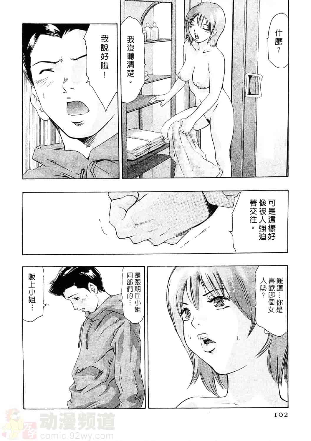 [鬼窪浩久] 女豹 6_第3集