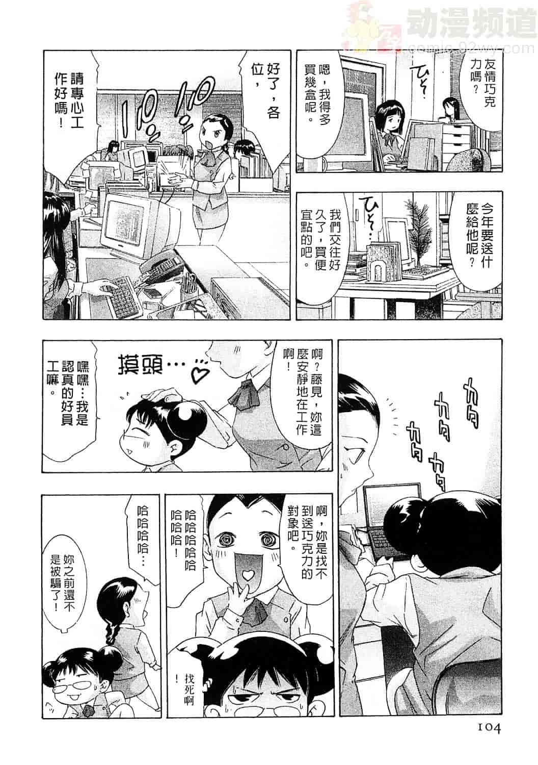 [鬼窪浩久] 女豹 6_第3集