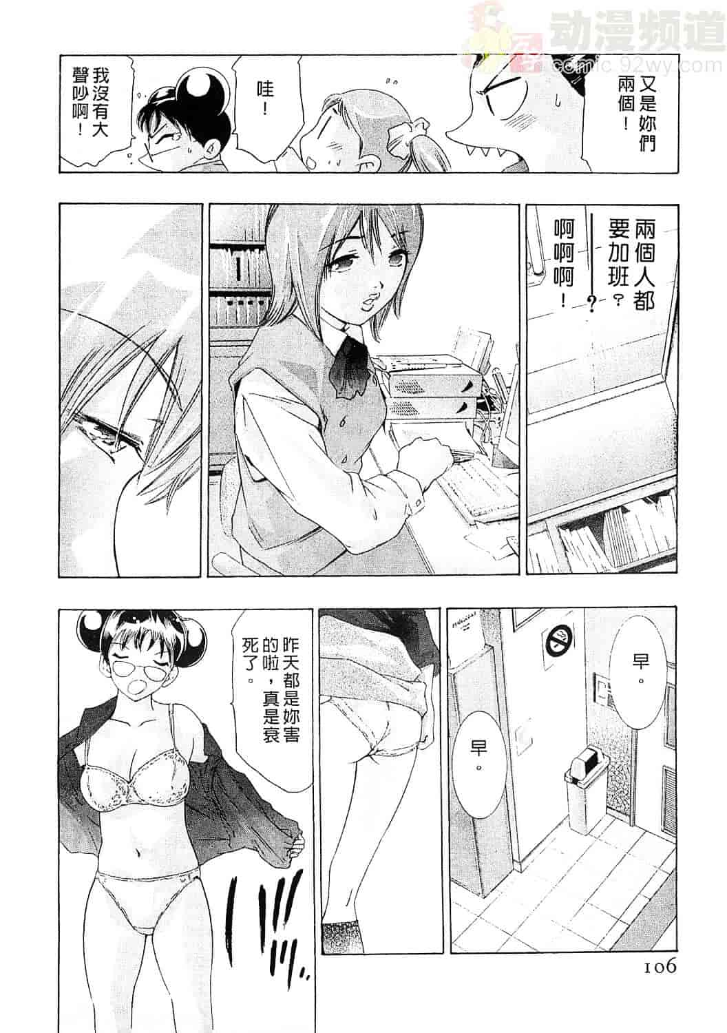 [鬼窪浩久] 女豹 6_第3集