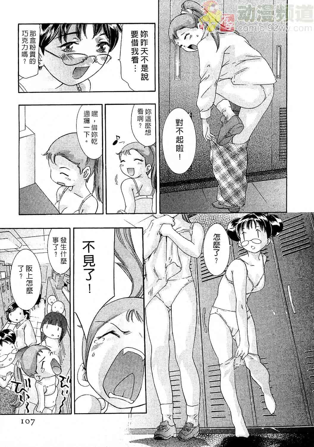 [鬼窪浩久] 女豹 6_第3集