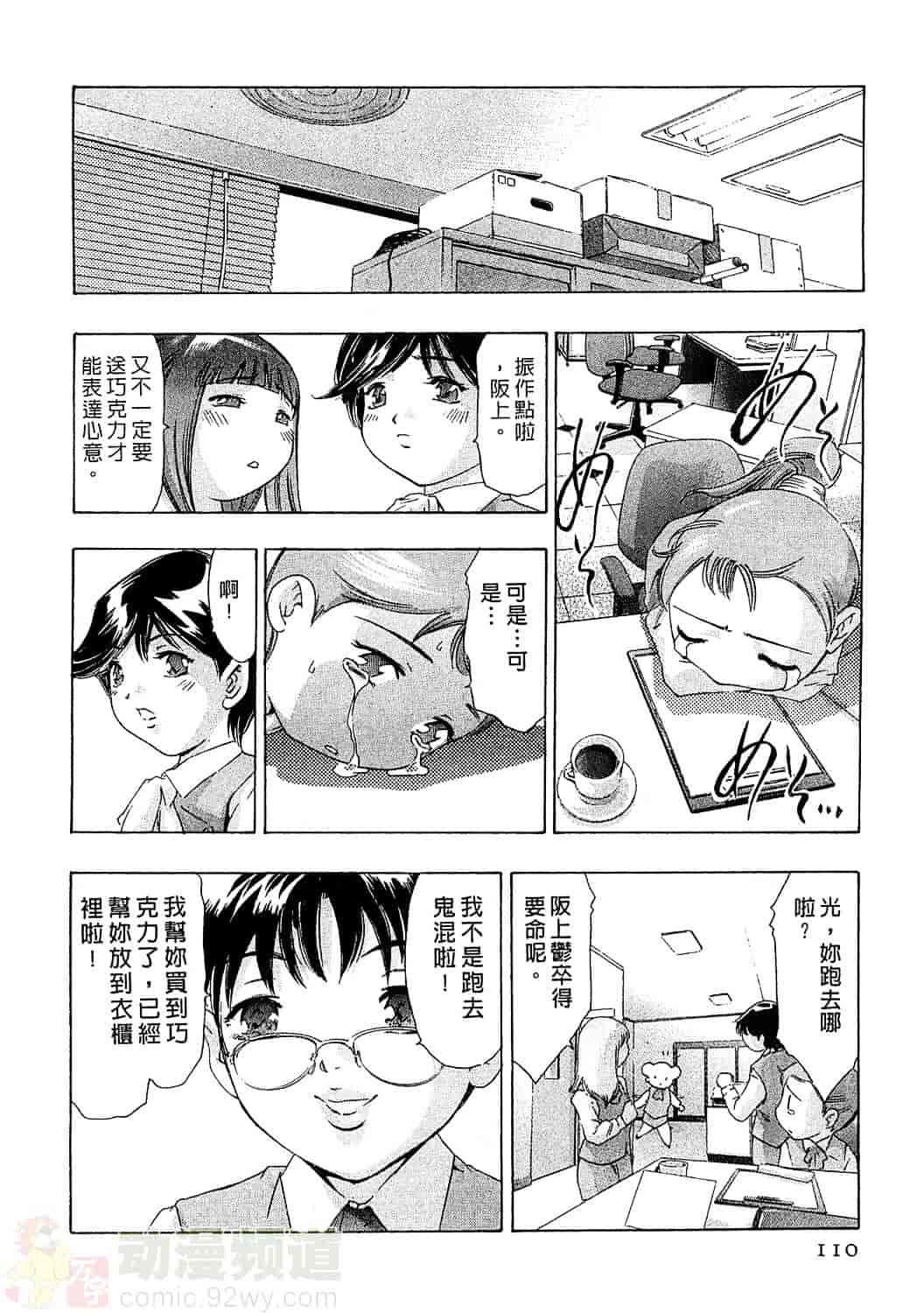 [鬼窪浩久] 女豹 6_第3集