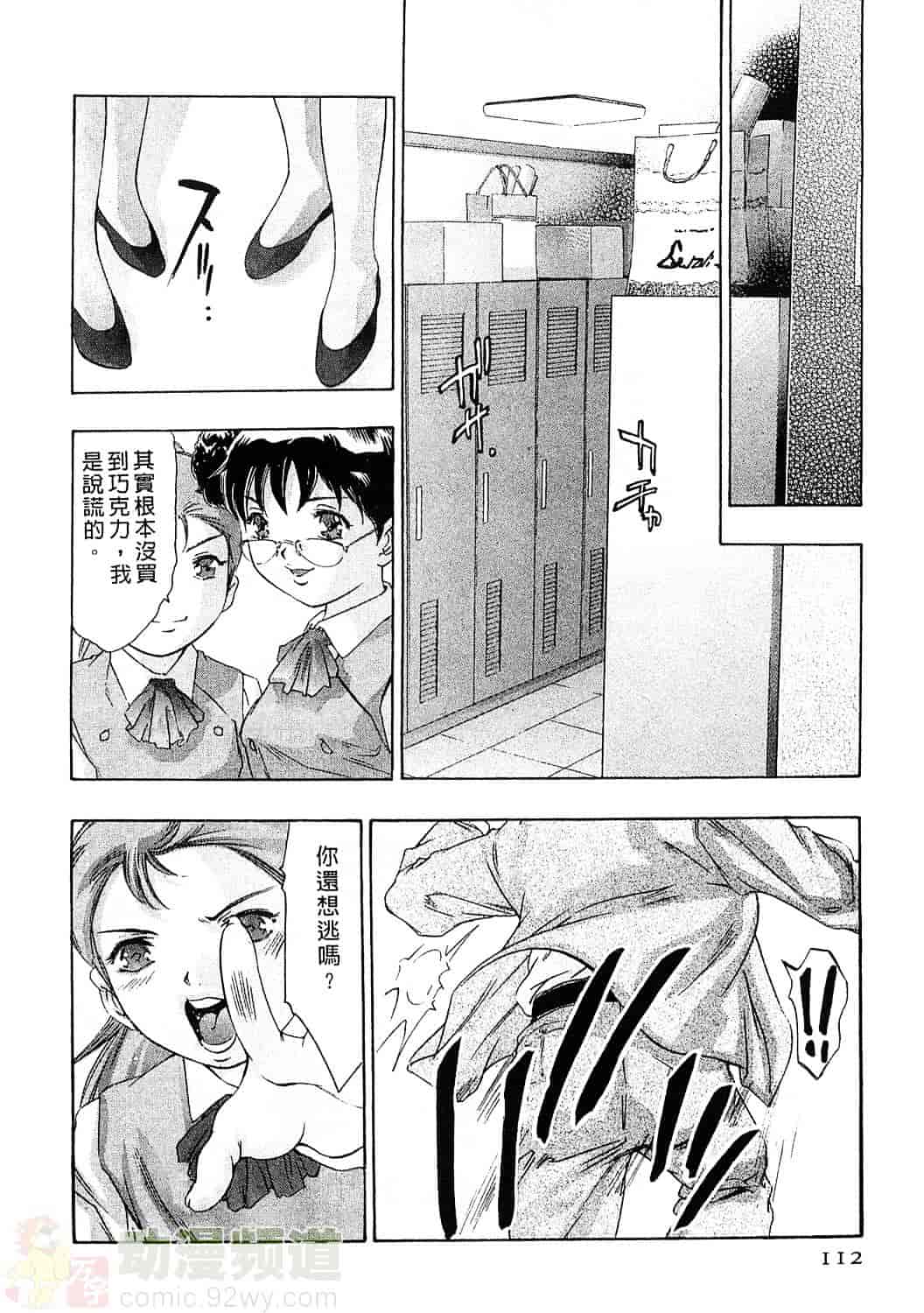 [鬼窪浩久] 女豹 6_第3集