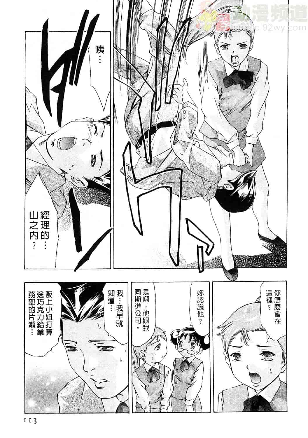 [鬼窪浩久] 女豹 6_第3集